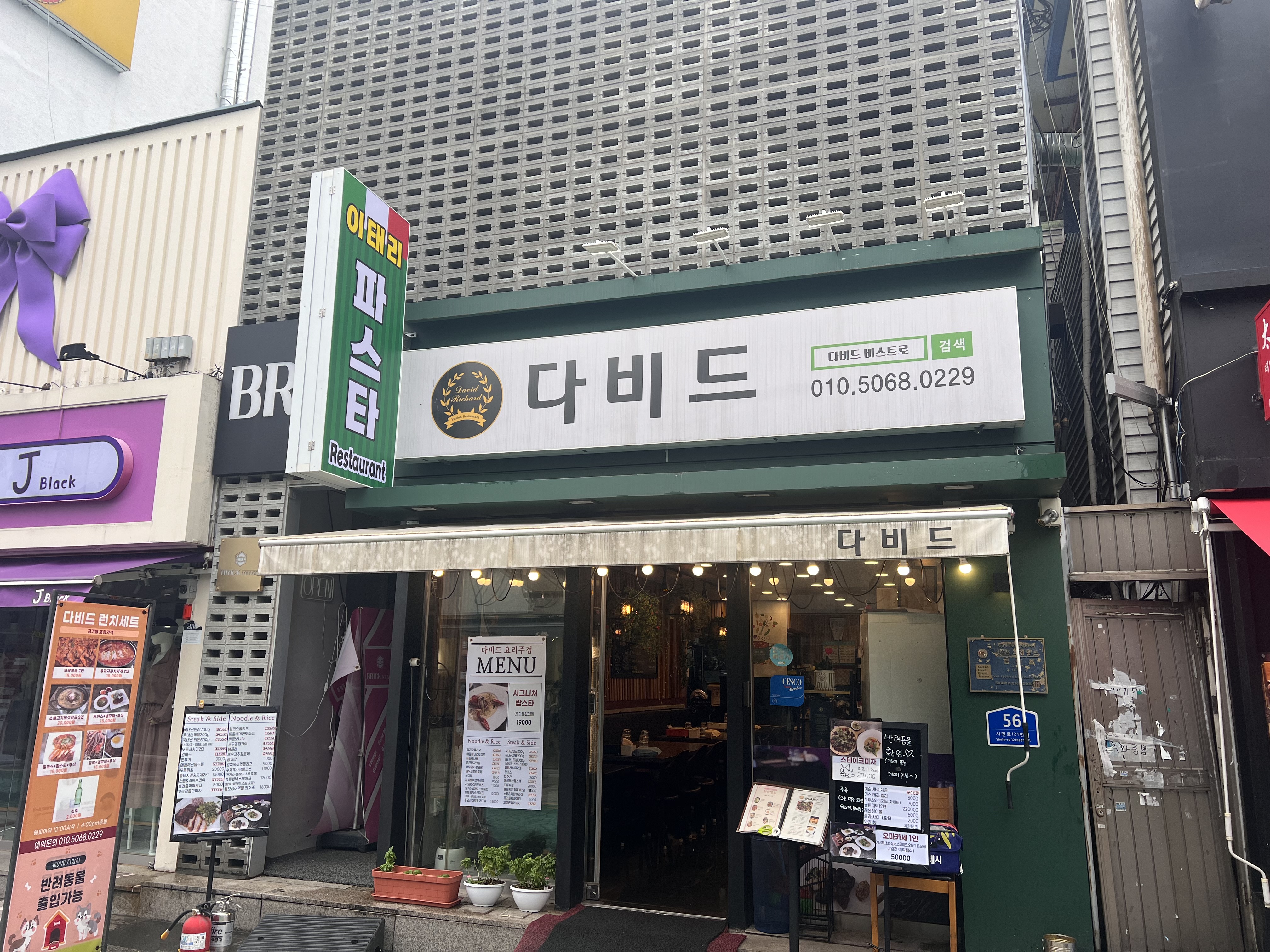 다비드