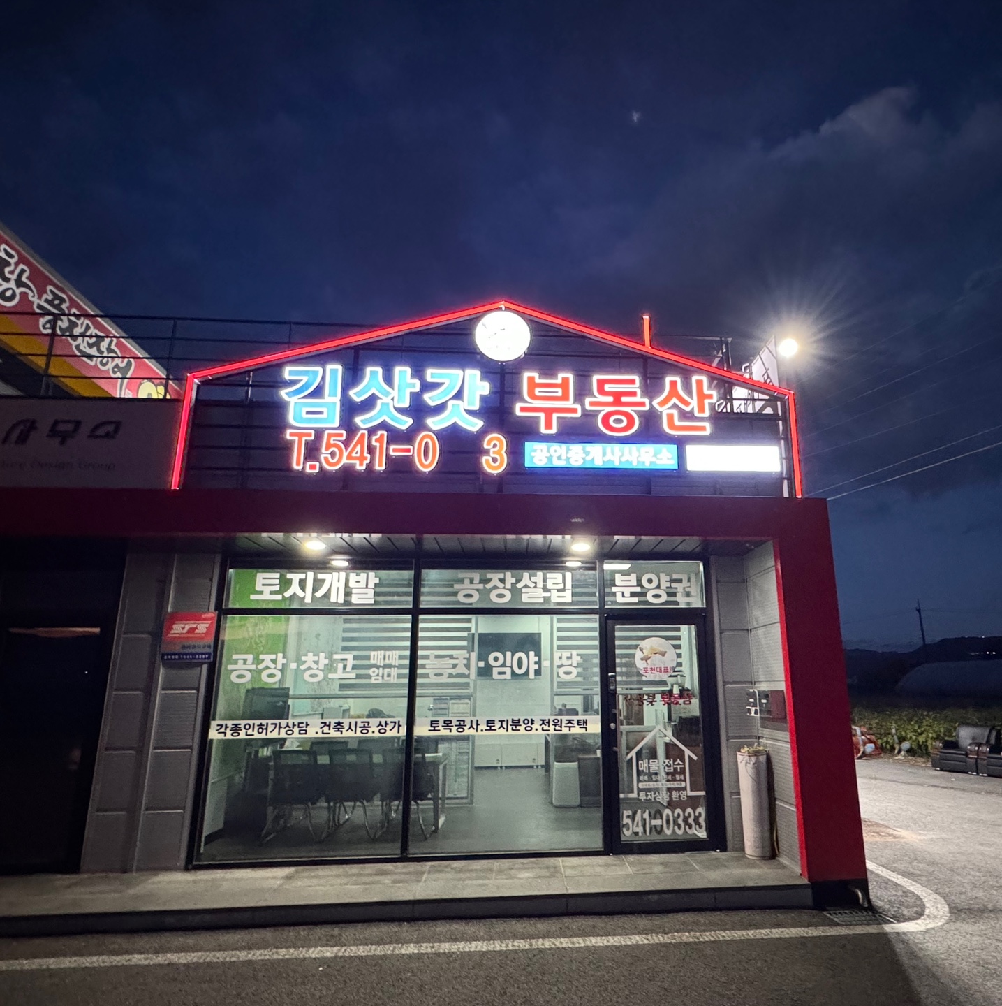 에스에프기획