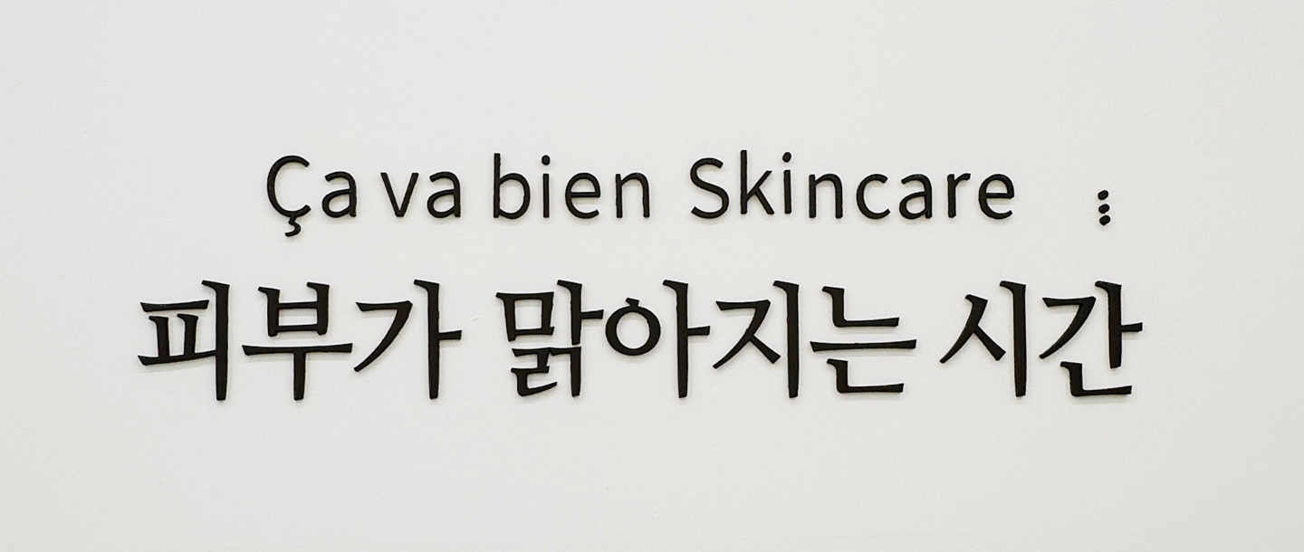사바비안 다산역점 대표 이미지