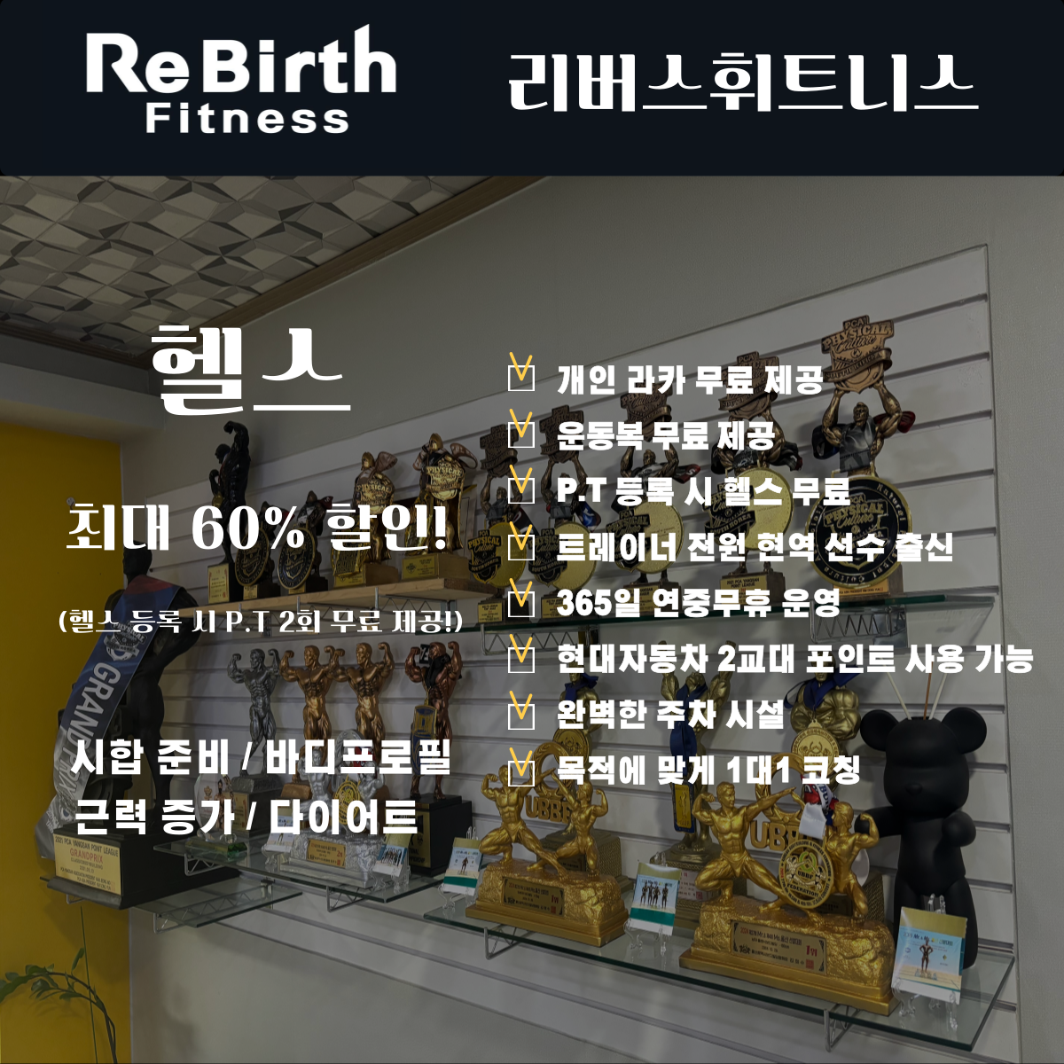 리버스휘트니스 대표 이미지