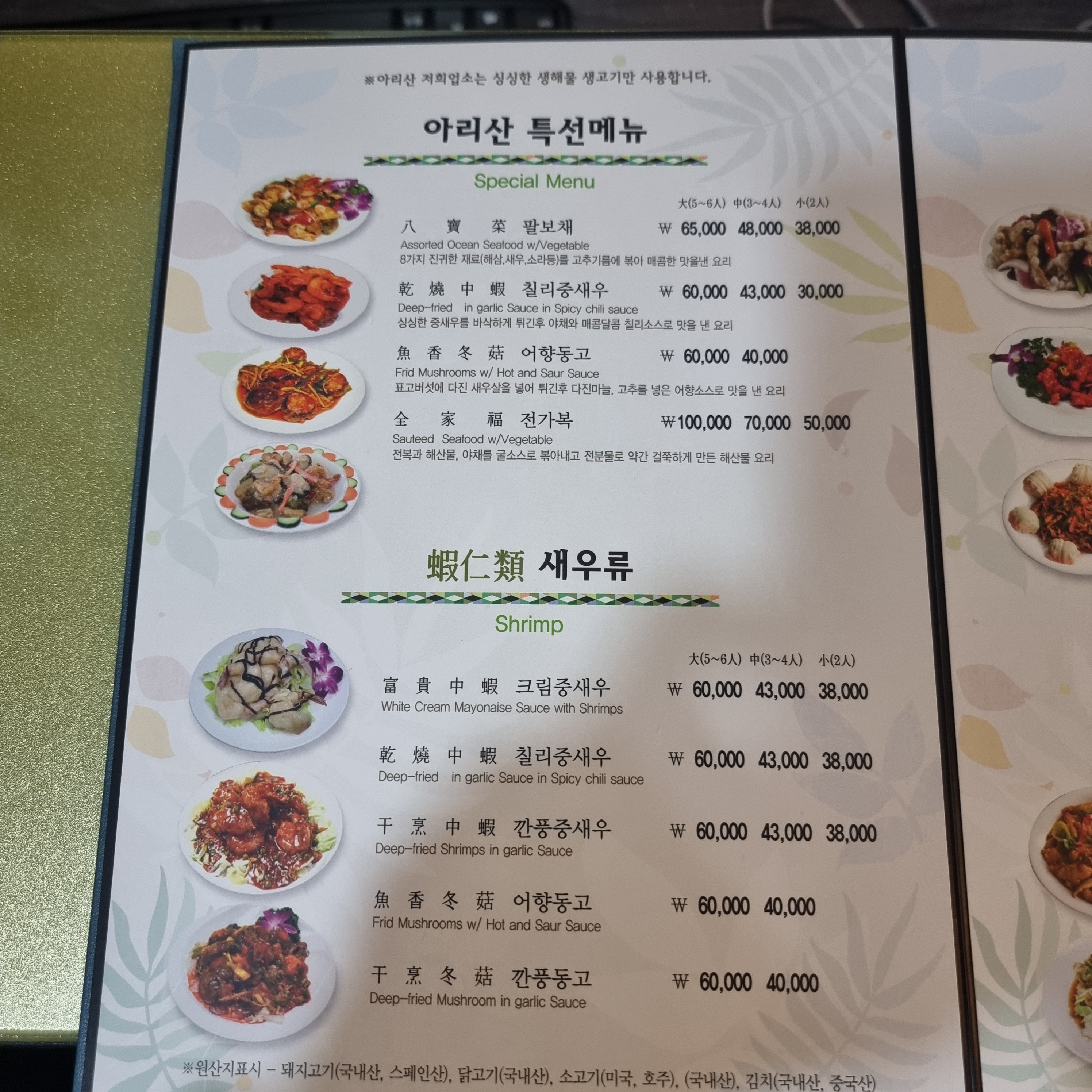 아리산