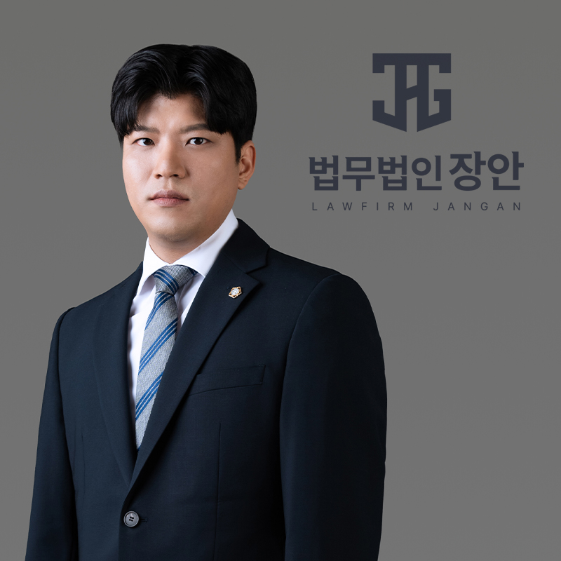 법무법인 장안 도산전문 부산주사무소