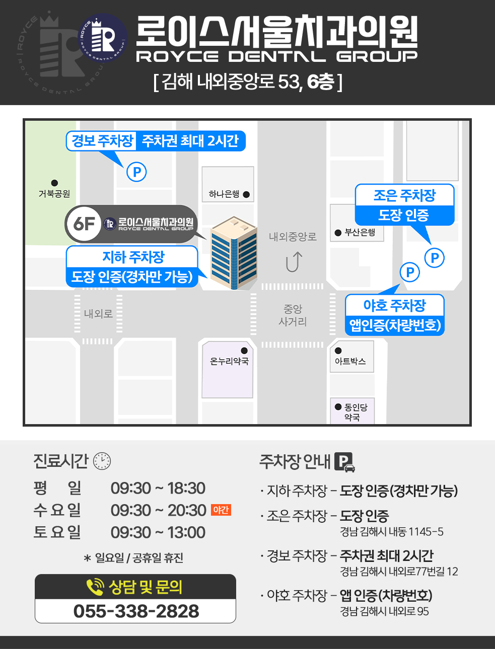 로이스서울치과의원