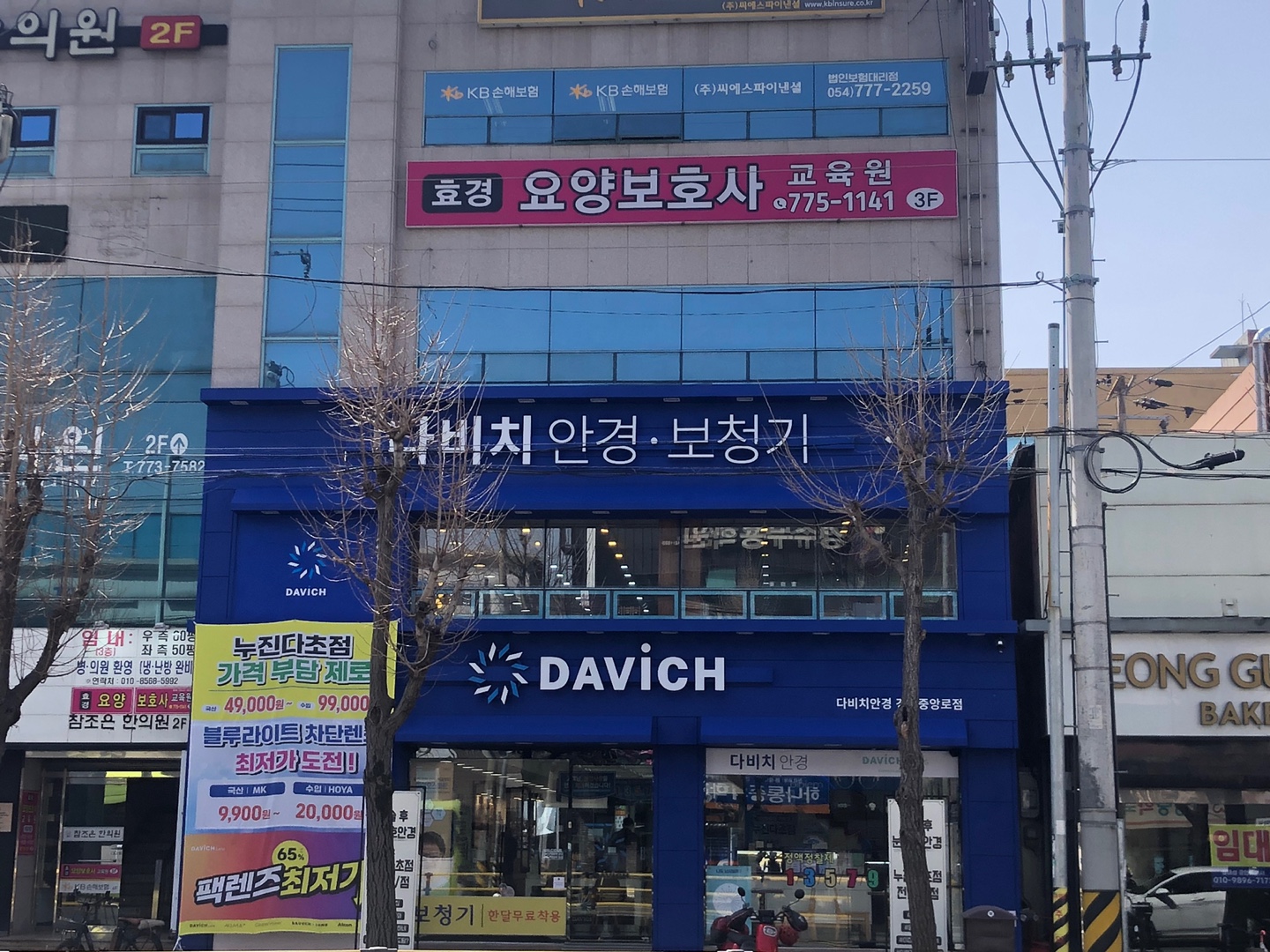 다비치히어링 경주중앙로점