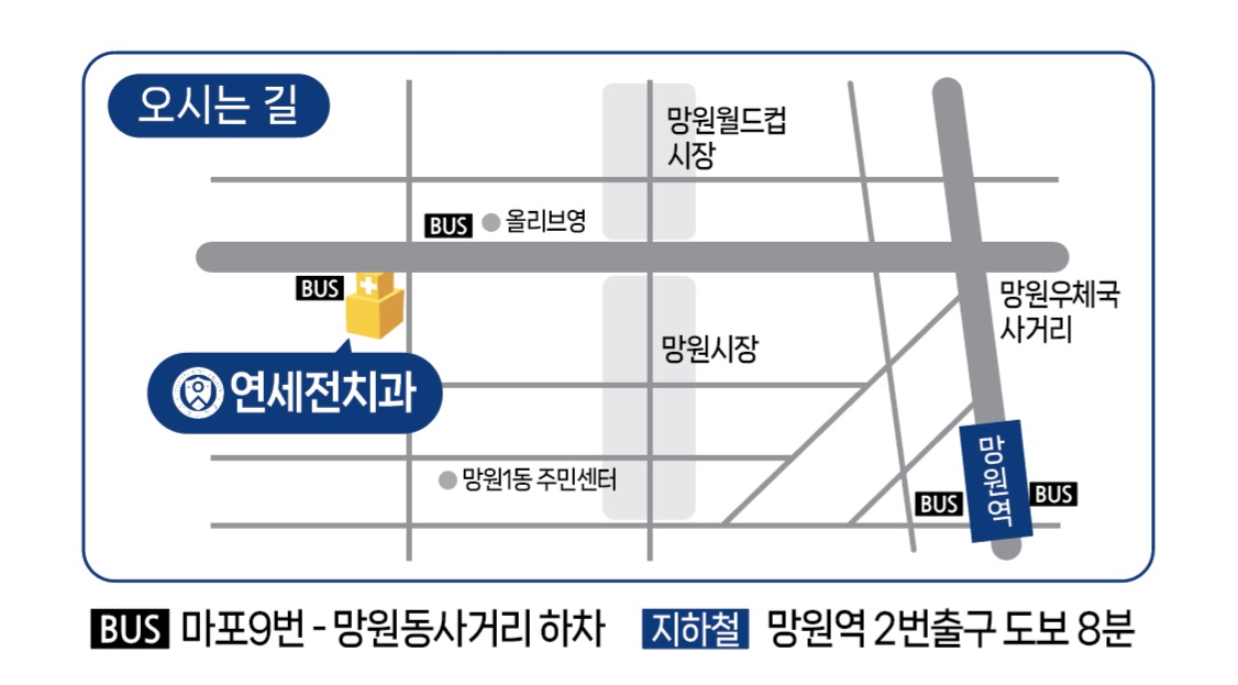 연세전치과의원 대표 이미지