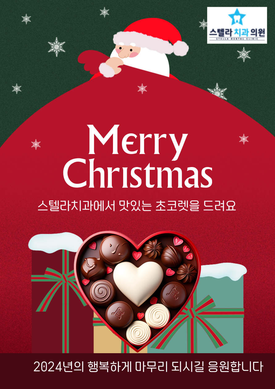 스텔라치과 대표 이미지