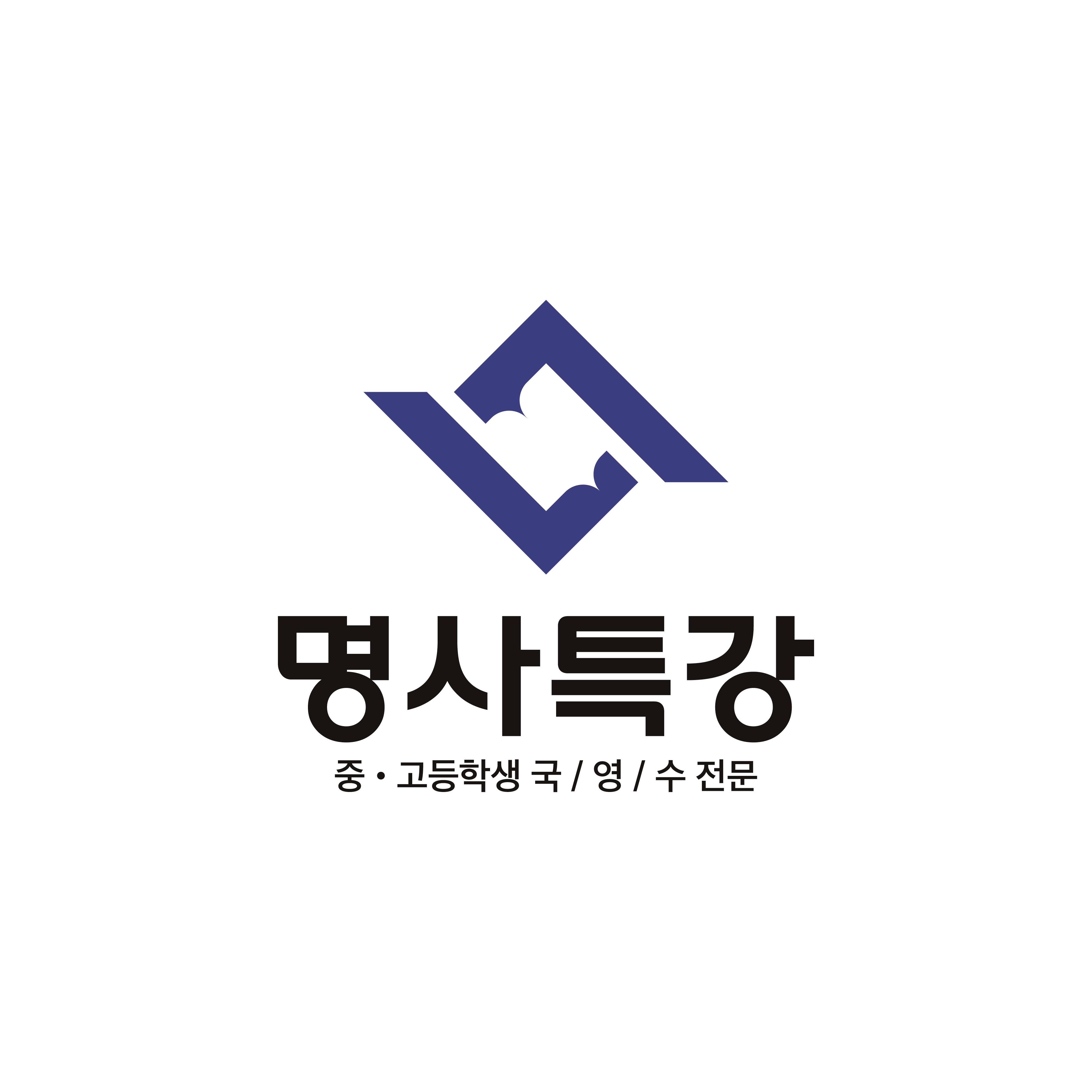 명사특강