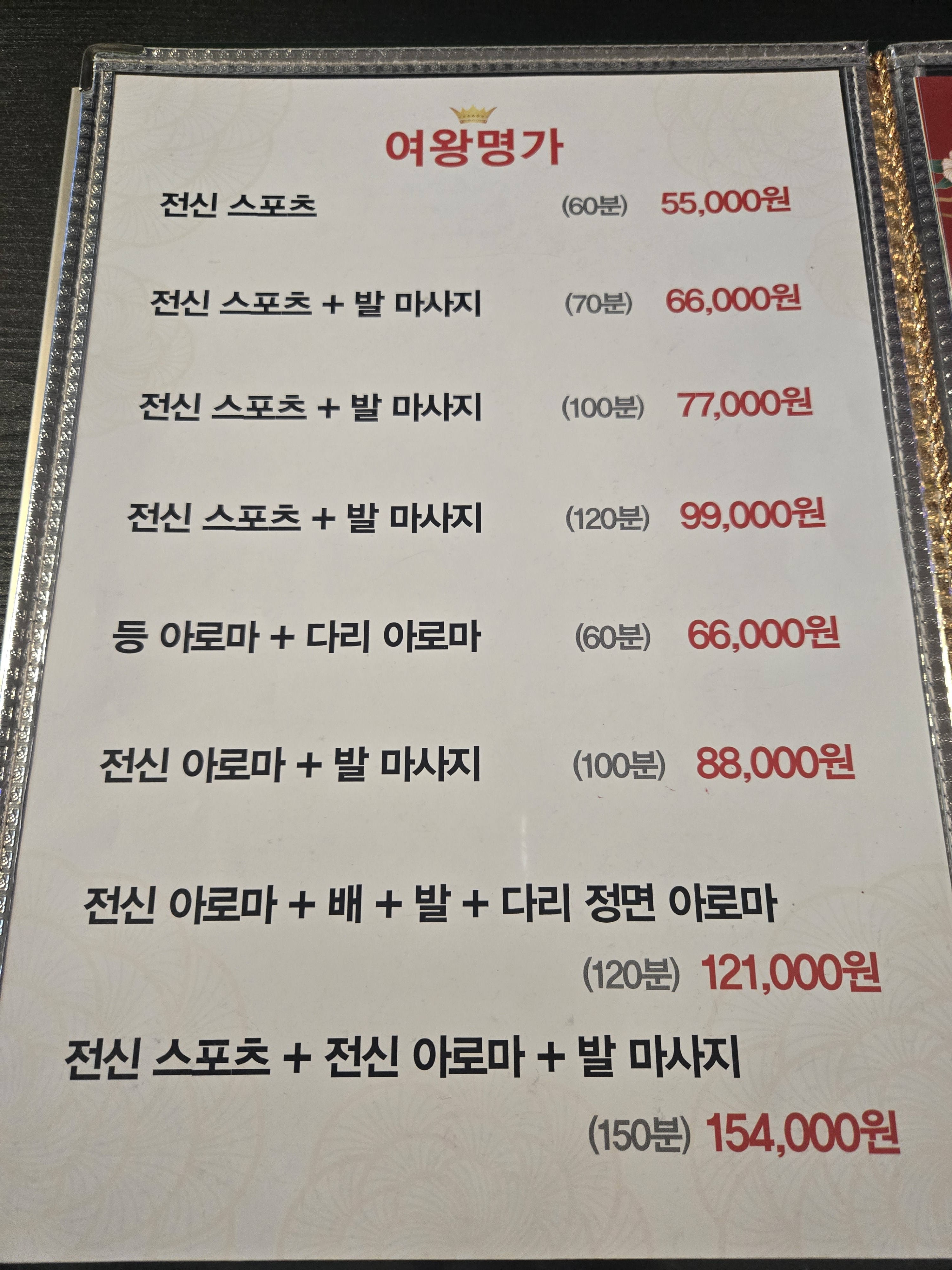 여왕중국전통마사지