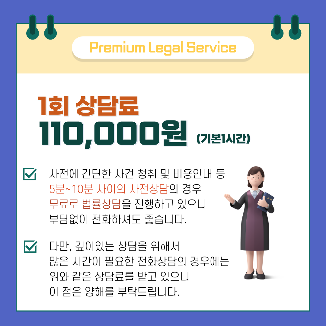바른결 법률사무소