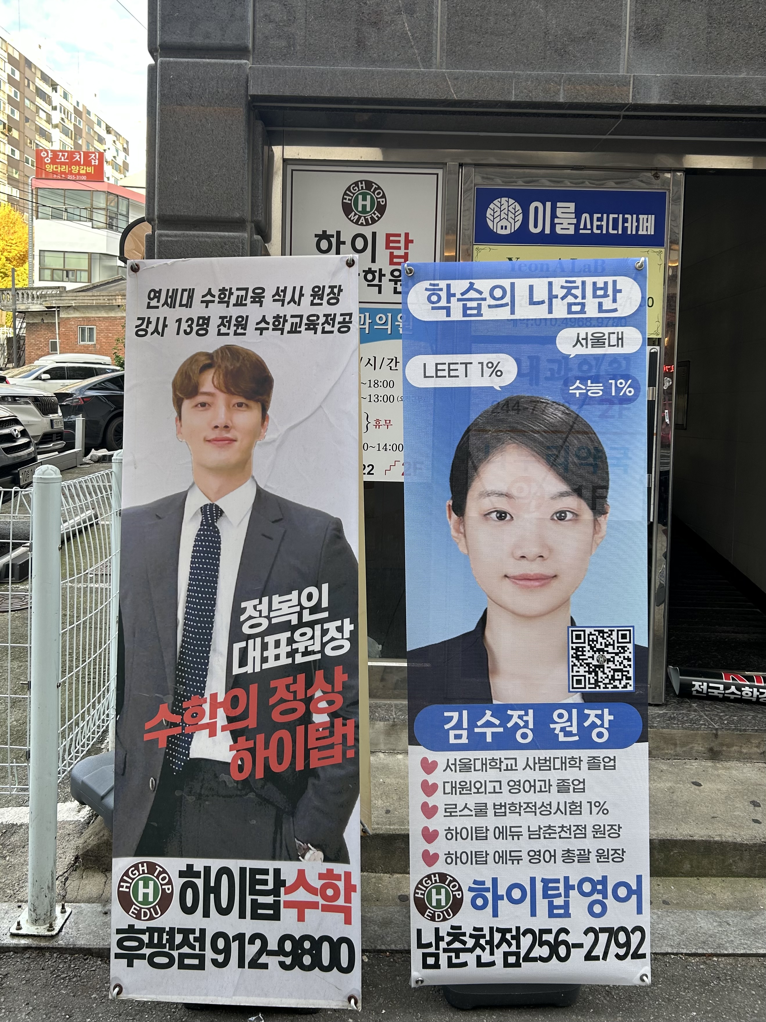 하이탑수학영어과학 퇴계점