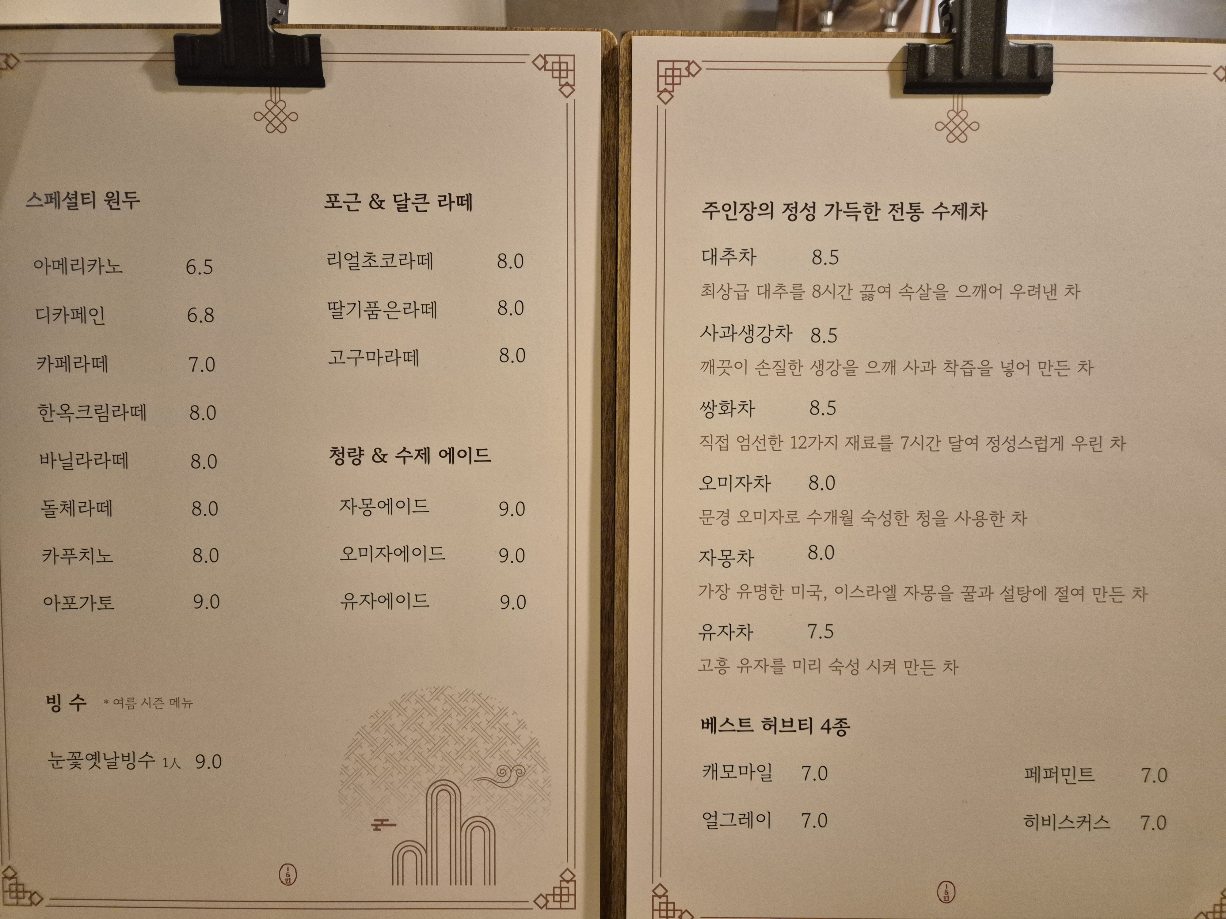 16번길한옥카페