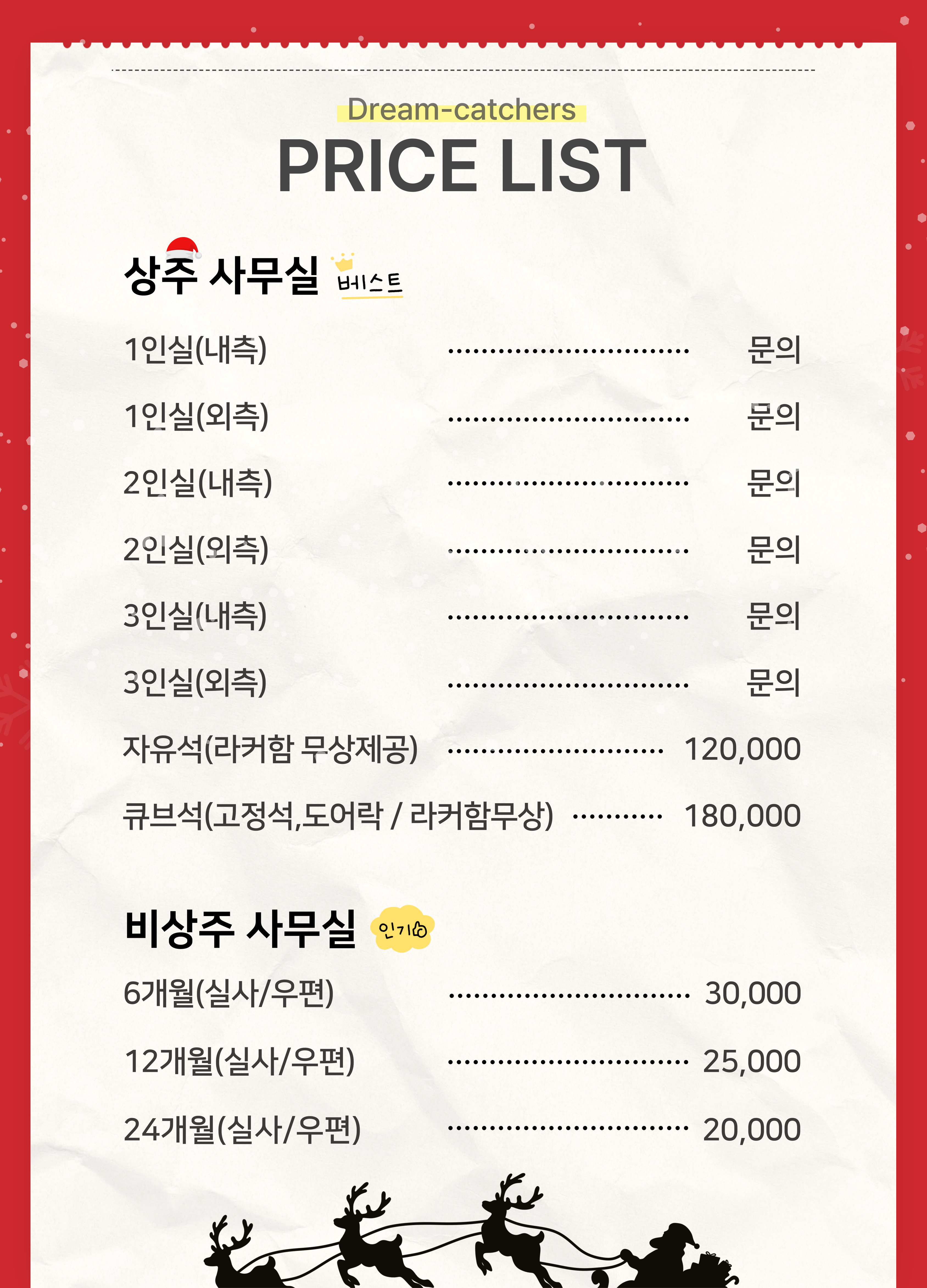 공유오피스 드림캐쳐스 천안쌍용점