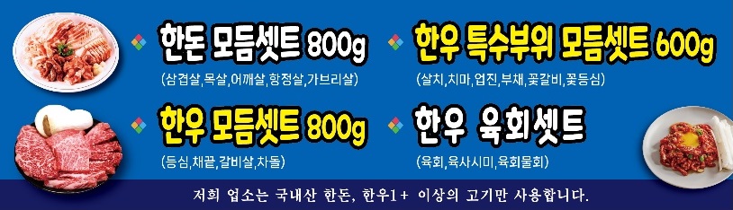 바다정육식당