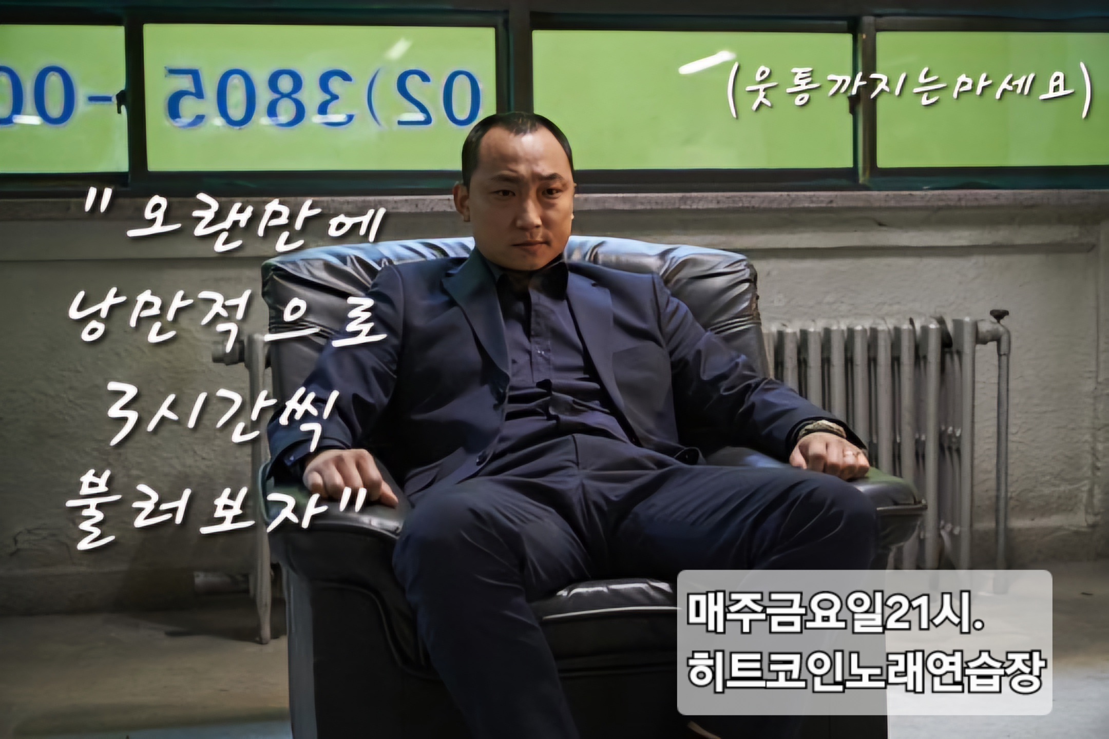 히트코인노래연습장