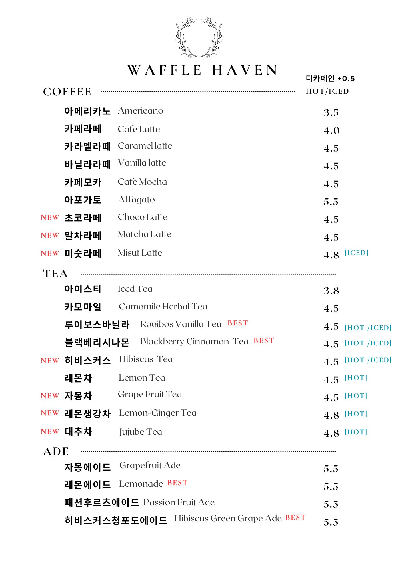 와플 헤이븐