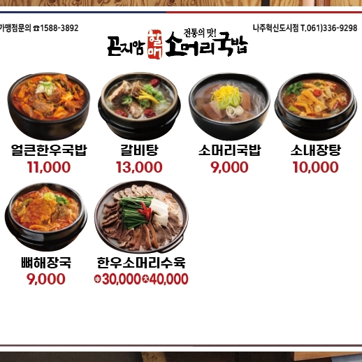 한돈명가