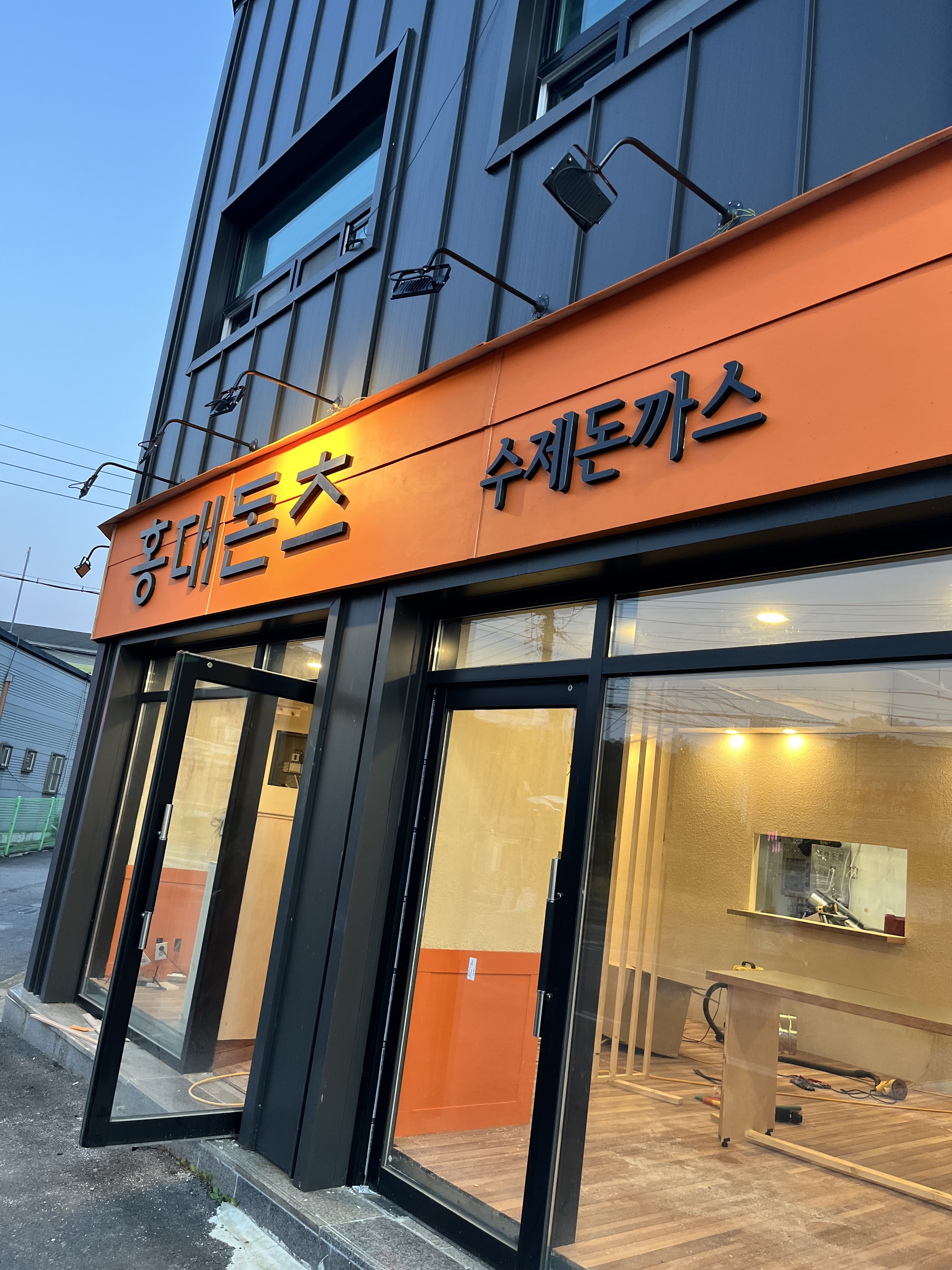 홍대돈츠