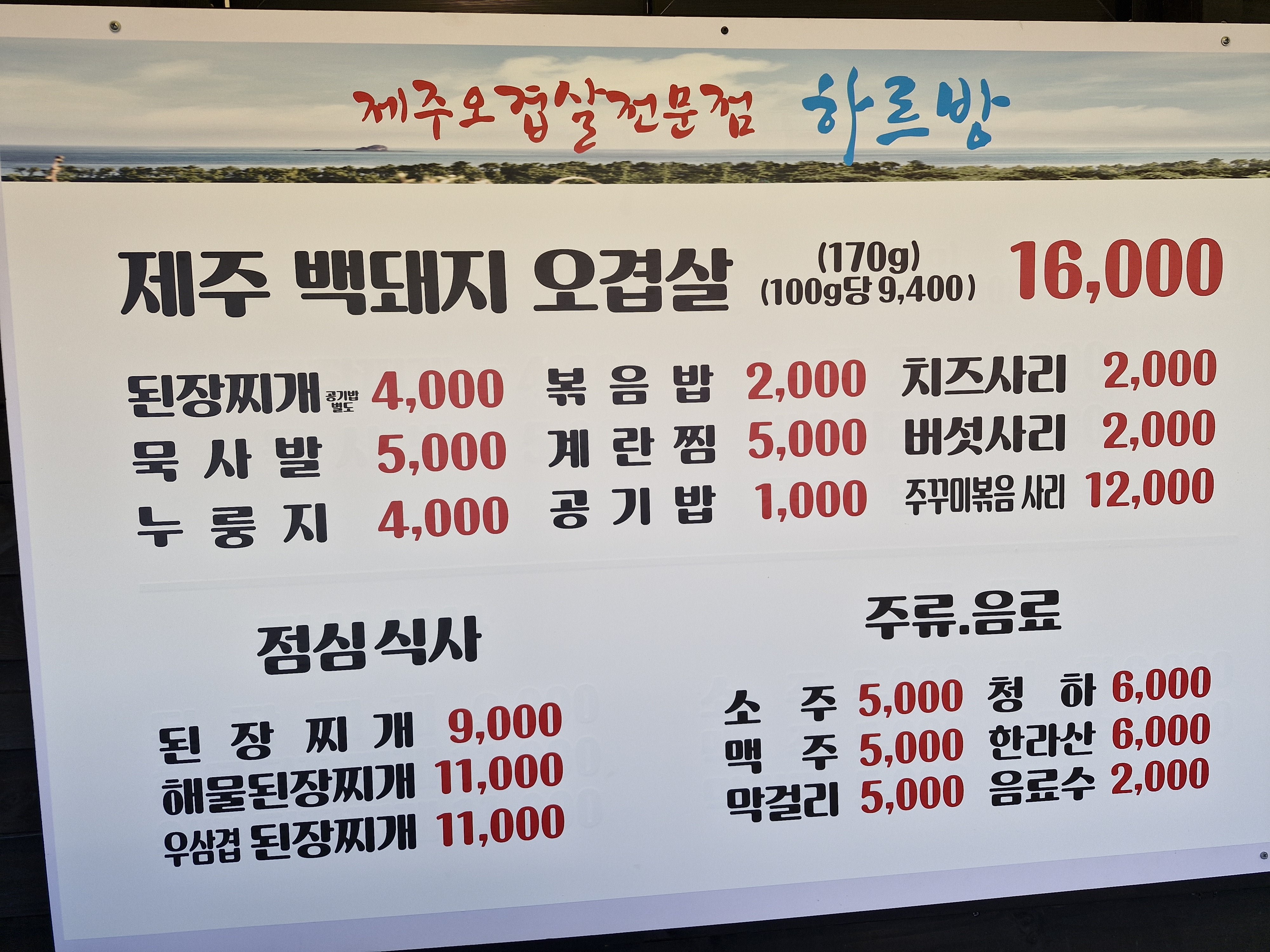 하르방