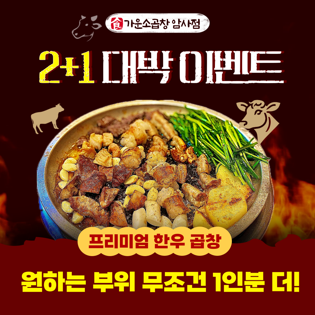 가운소곱창