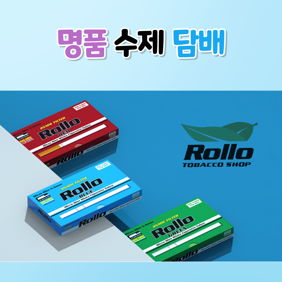 롤로타바코 효목점