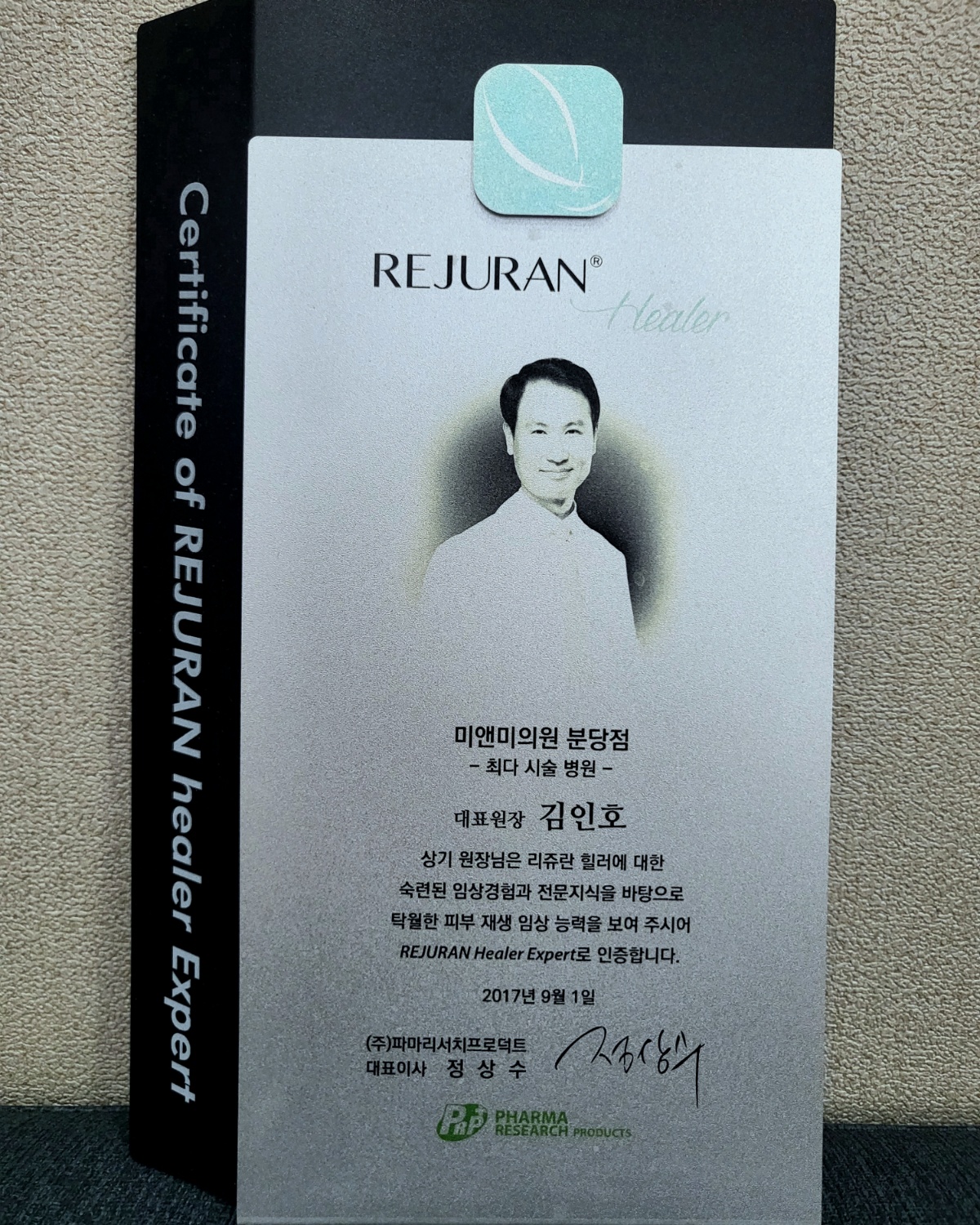 미앤미의원 분당 대표 이미지