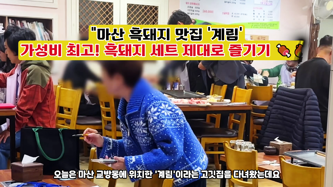 계림흑염소흑돼지