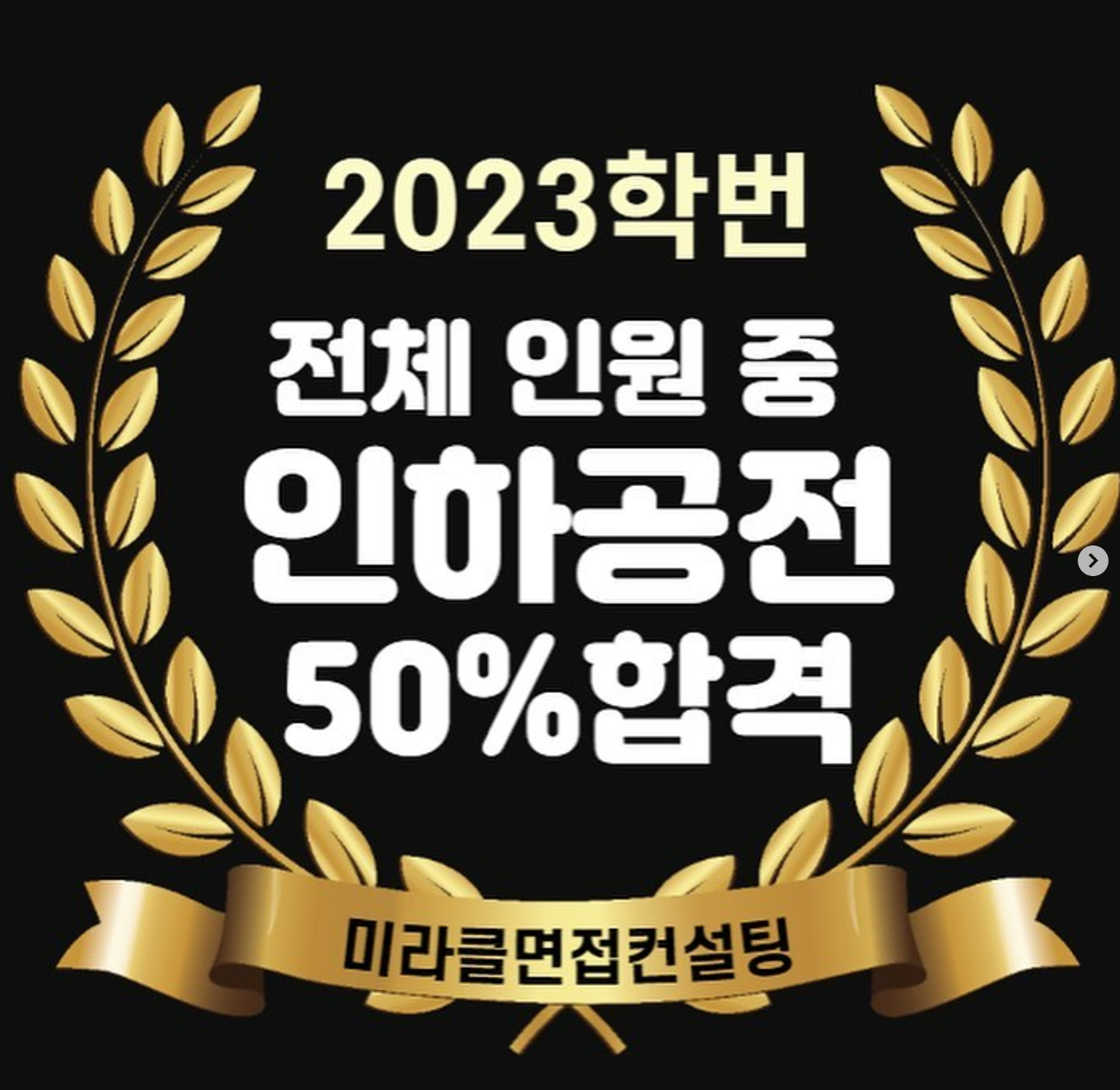 미라클 승무원 진학지도 교습소