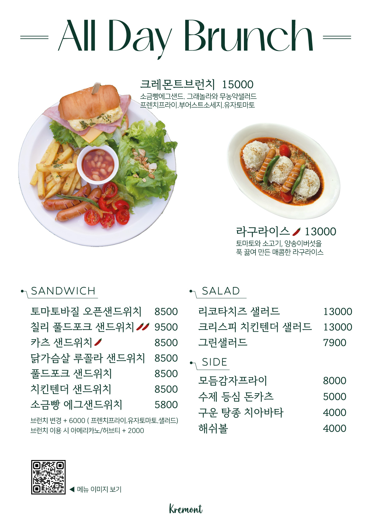 크레몬트