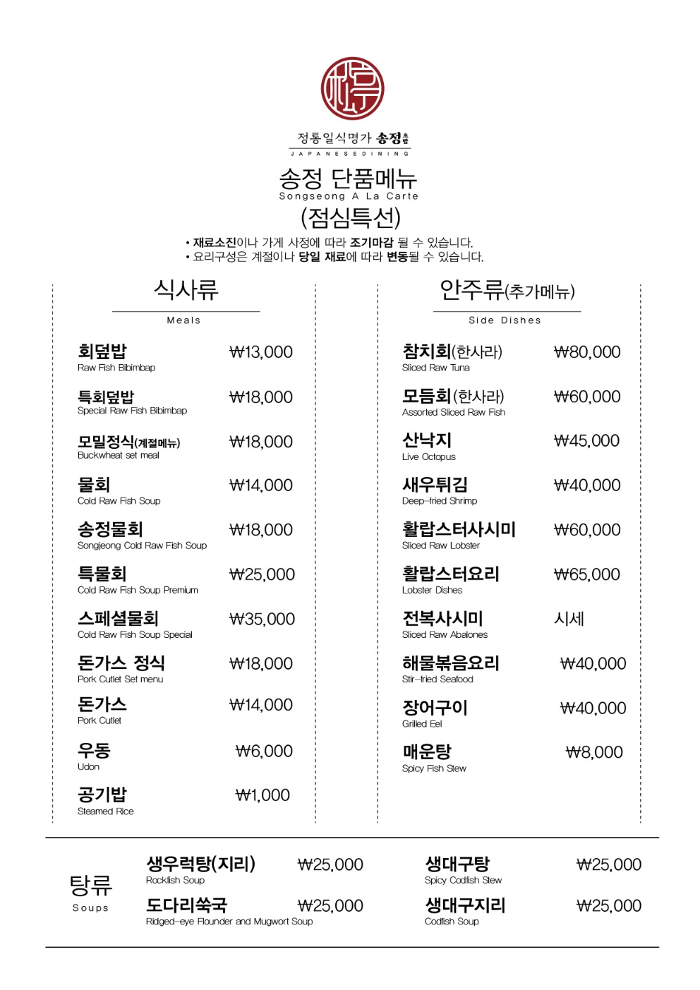 송정초밥