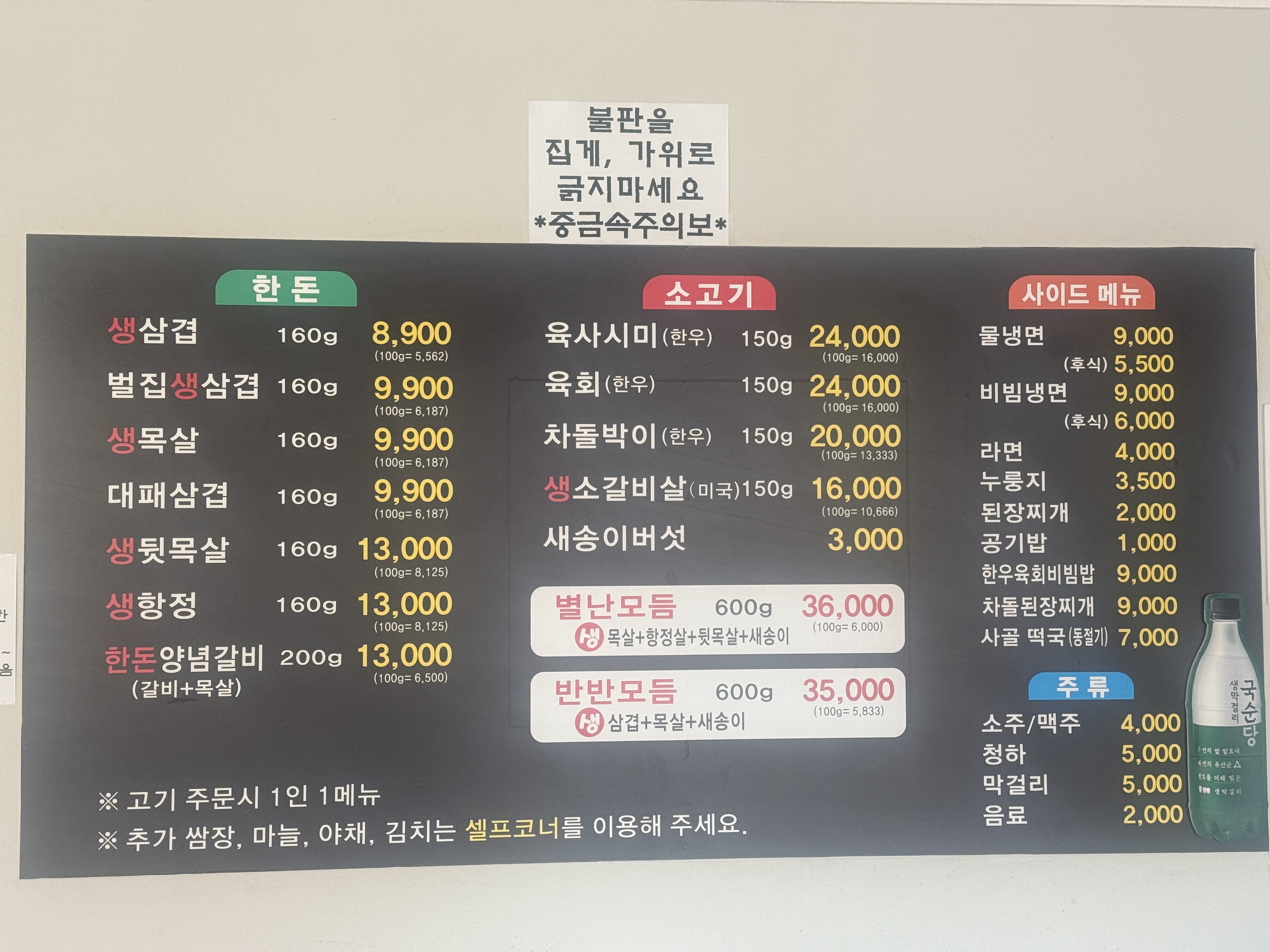별난삼겹
