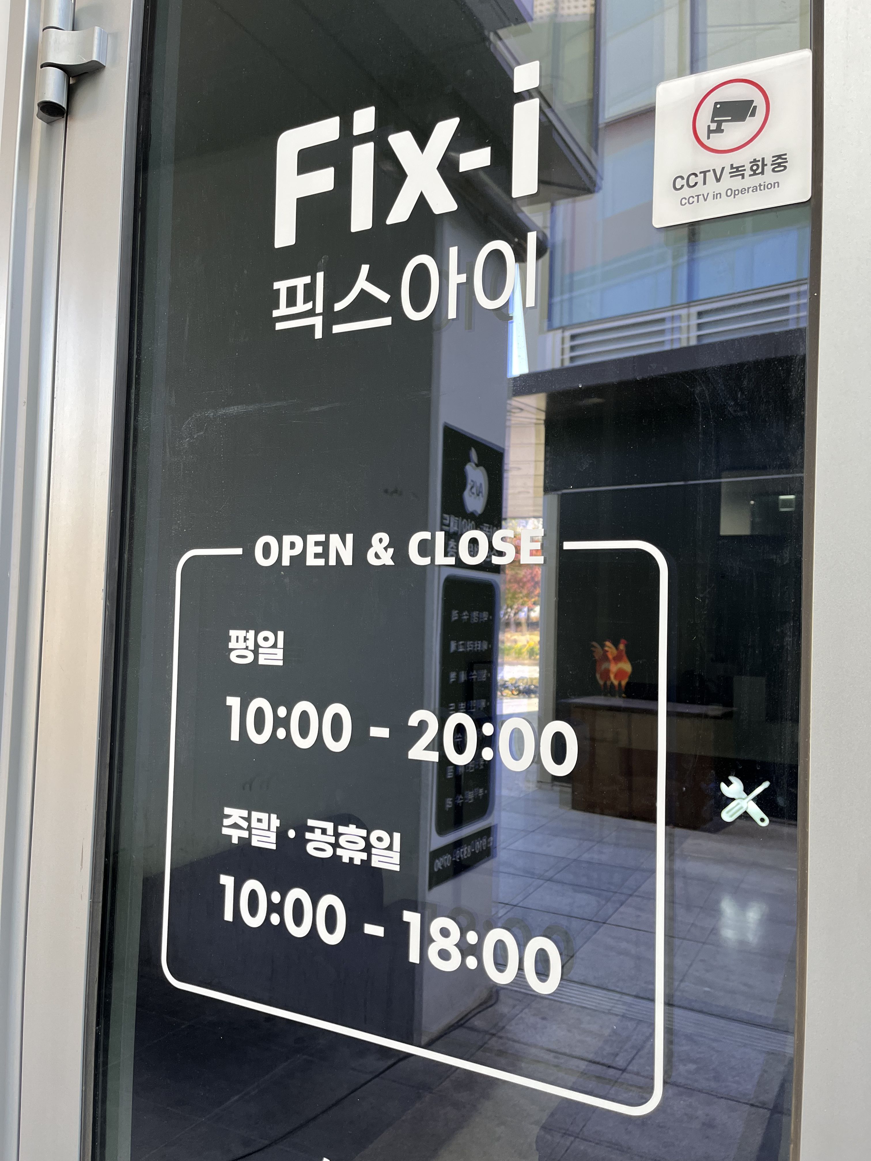 인천송도아이폰수리 픽스아이 아이패드수리 애플사설AS센터