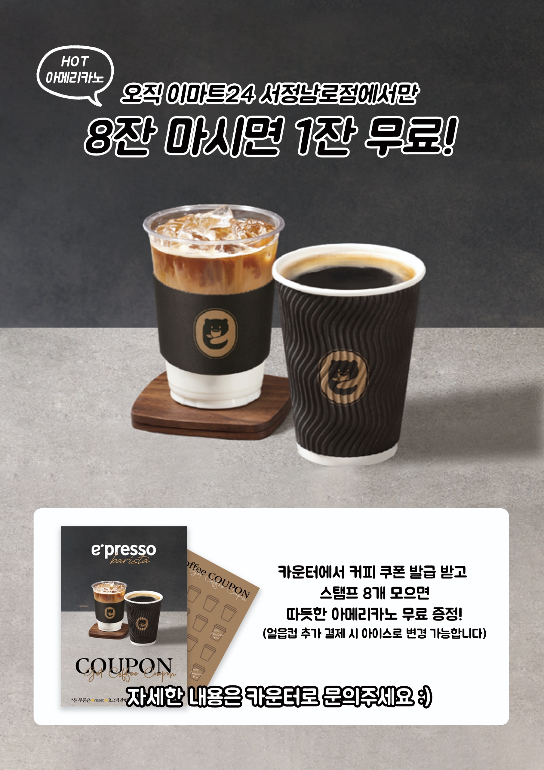 이마트24 평택서정남로점