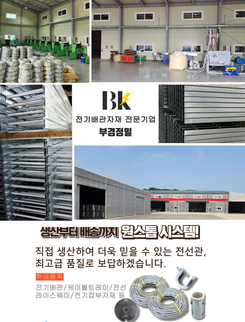 부경정밀