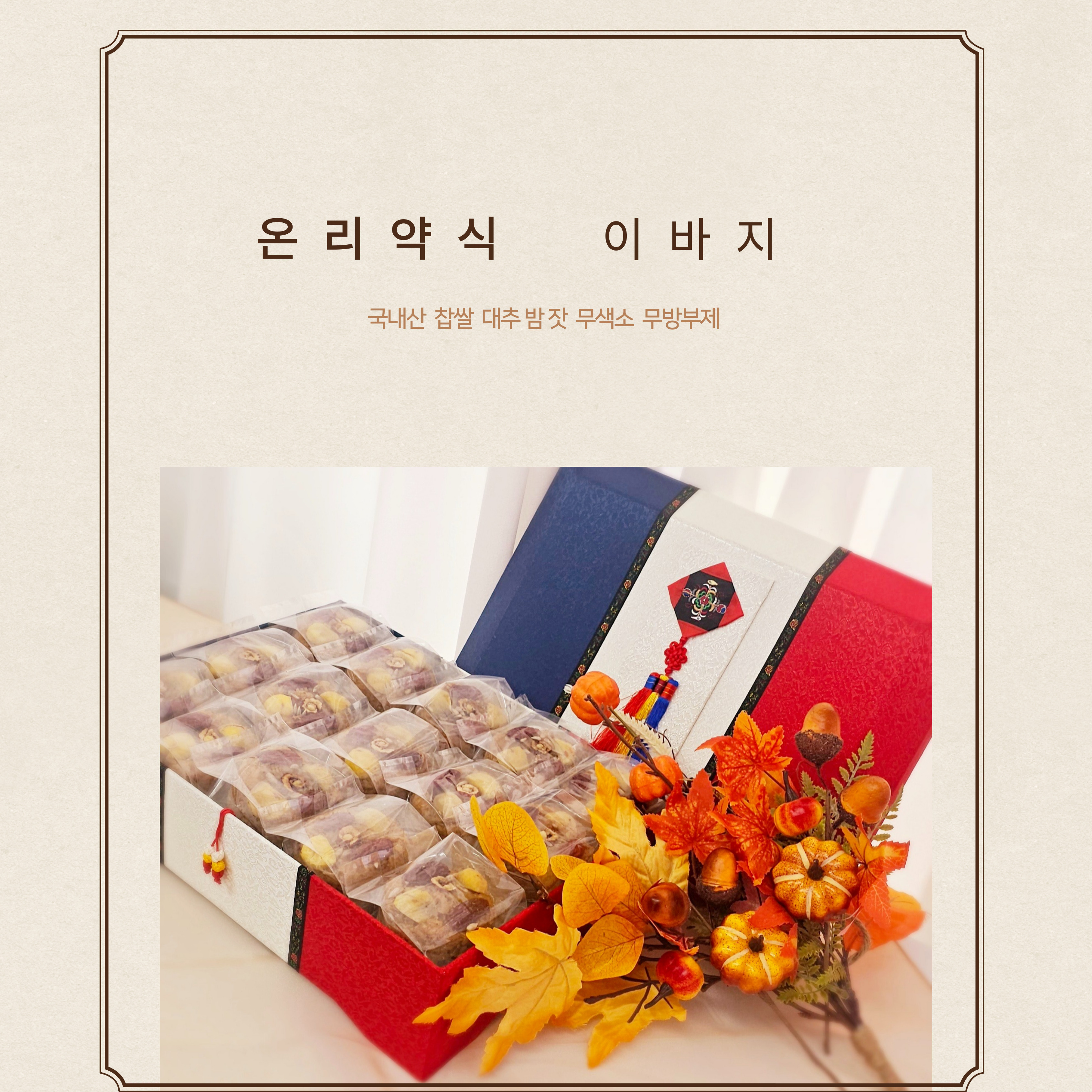 온리약식