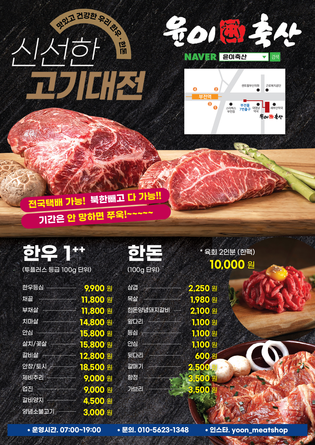 온누리정육점 이미지