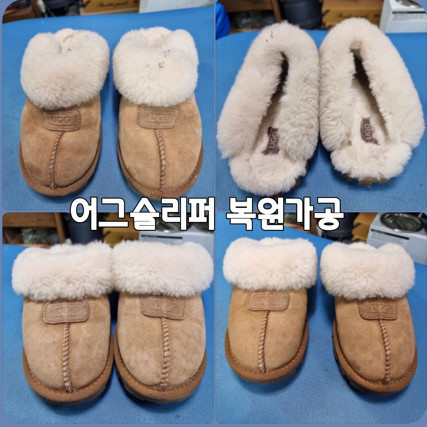 명품세탁가나안
