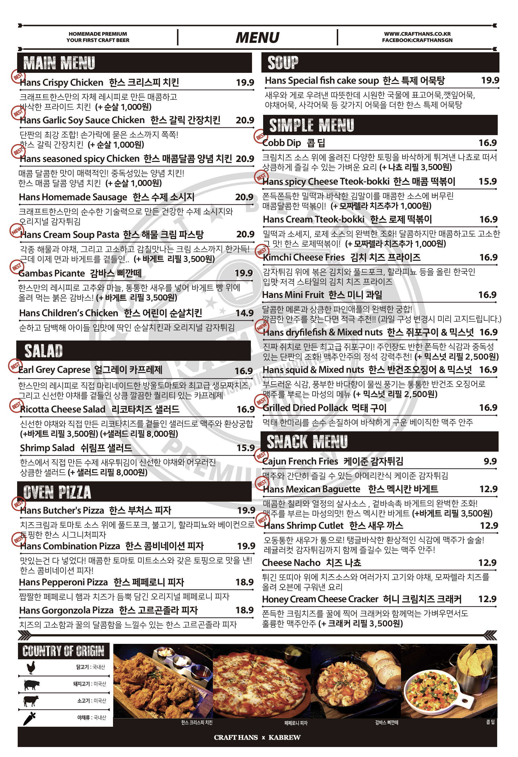 크래프트한스 답십리점