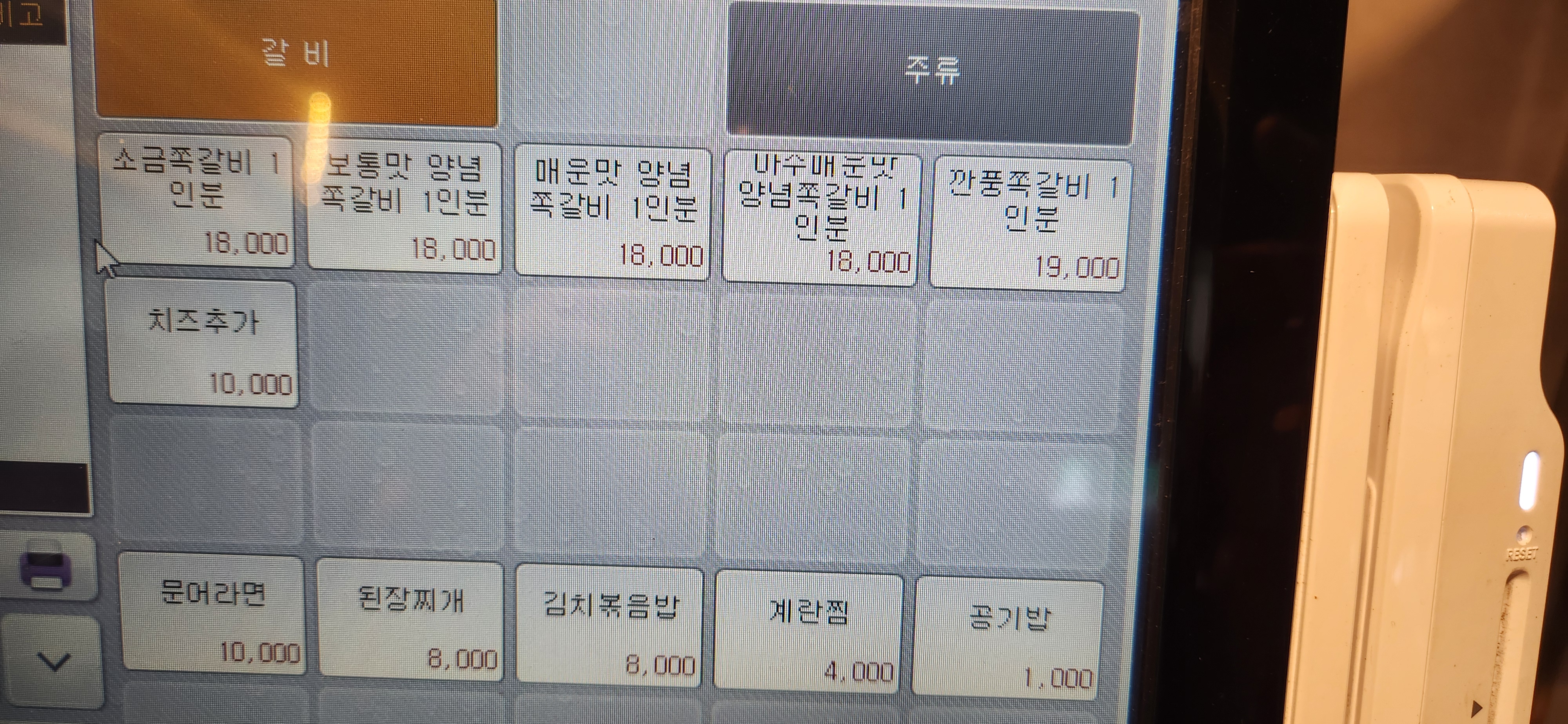 방배쪽갈비