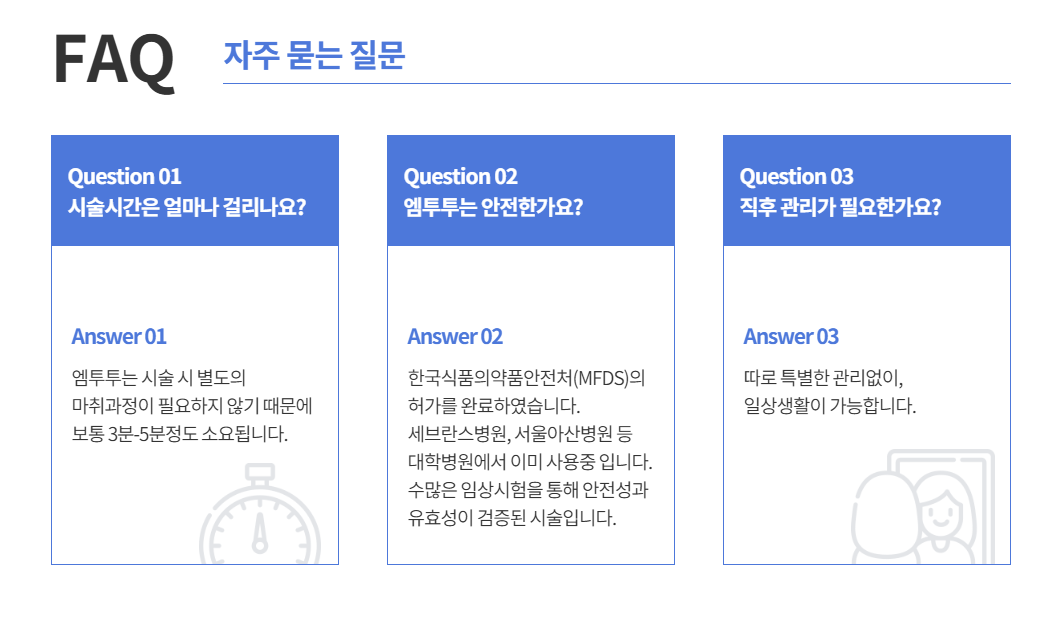 아이굿안과의원