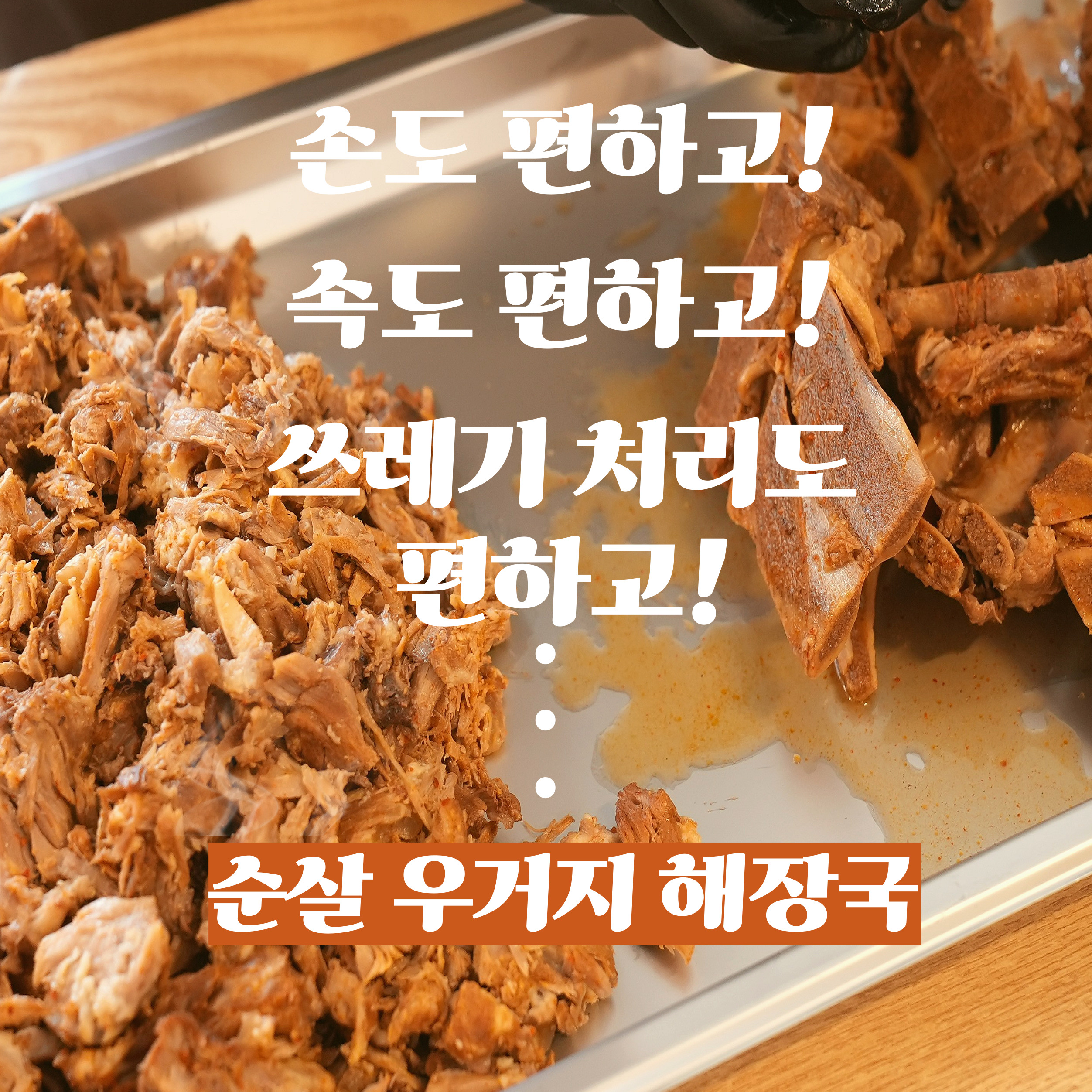 일번지 감자탕 속초점