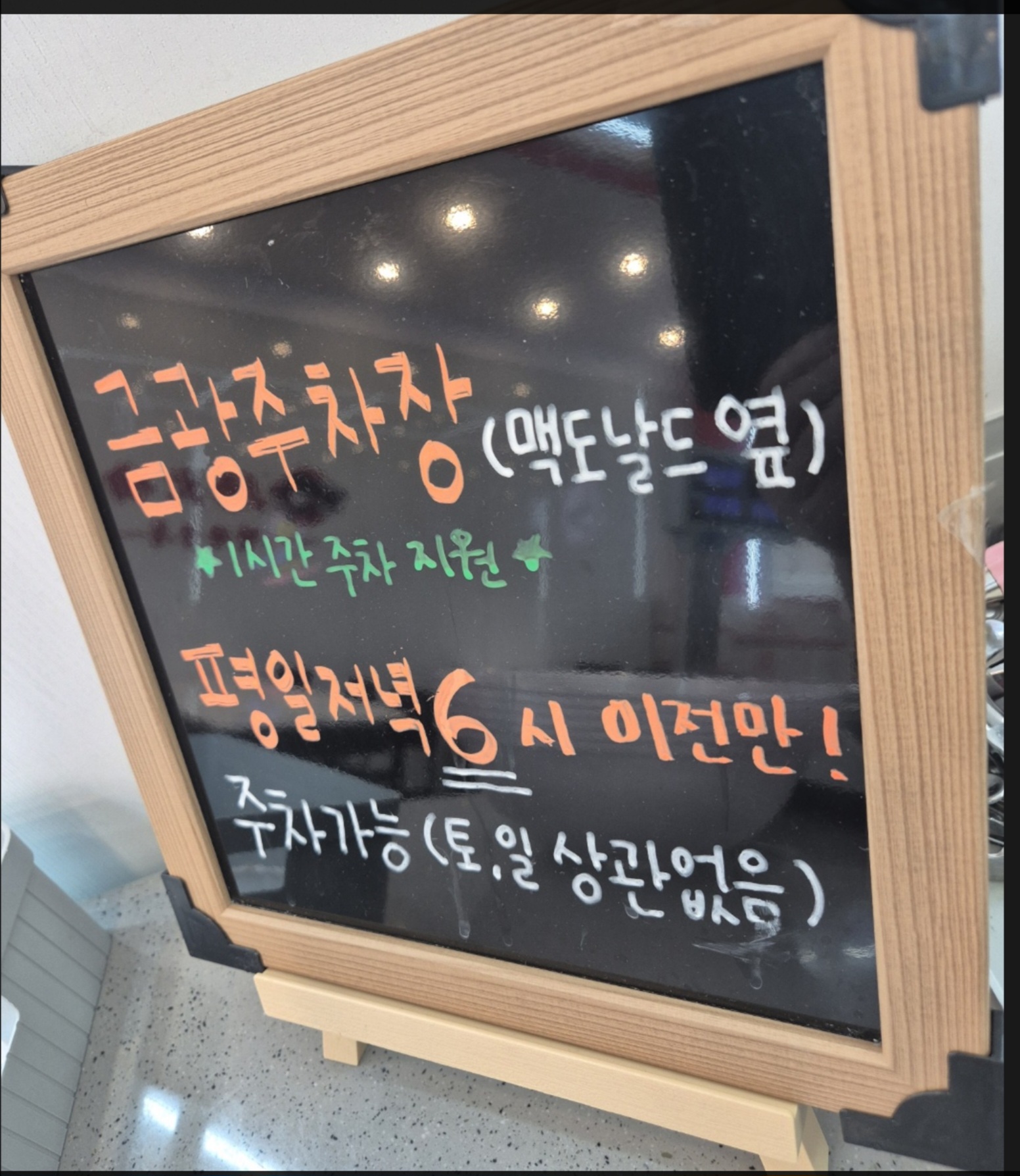 탕화쿵푸마라탕 김해삼계점