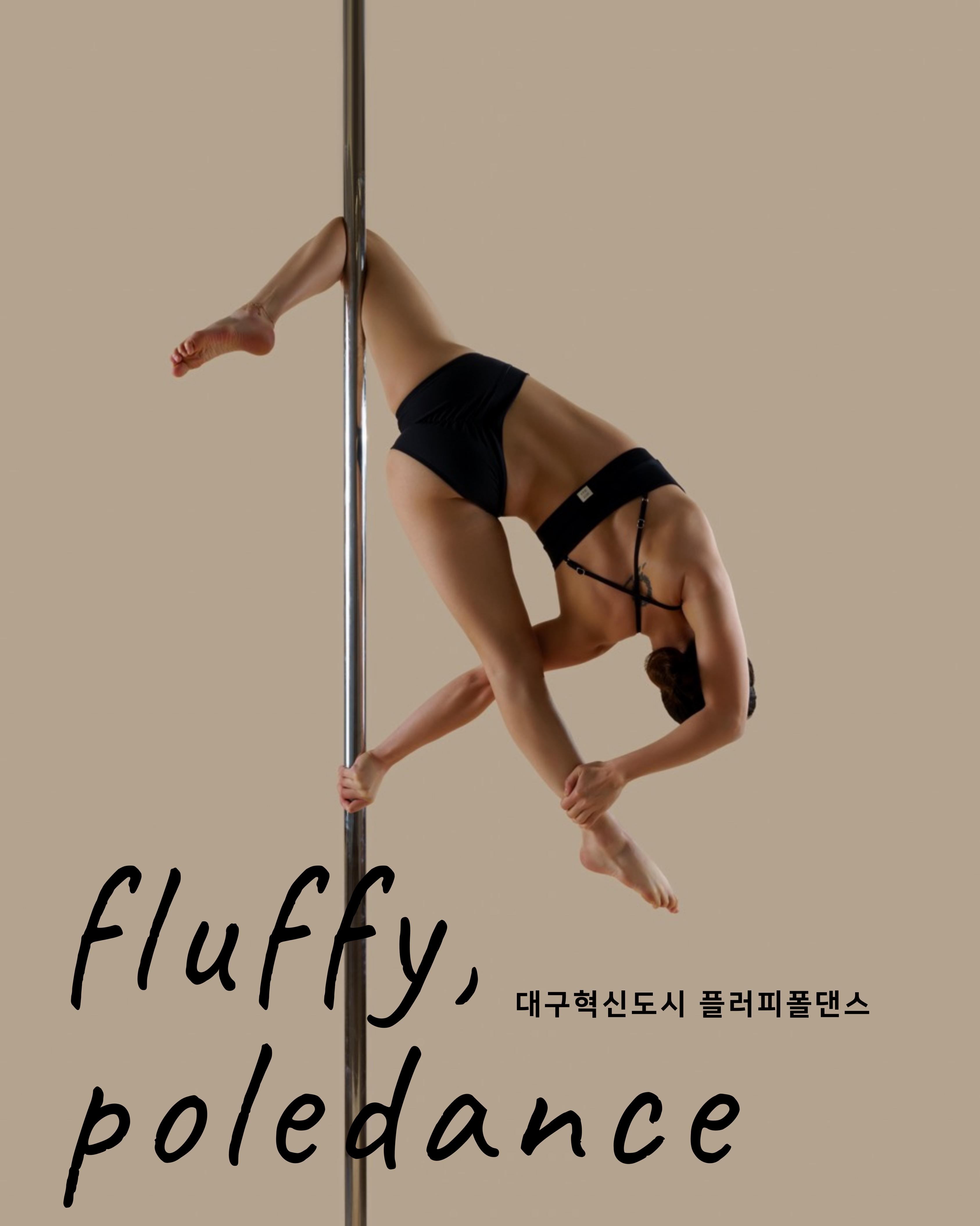플러피폴댄스