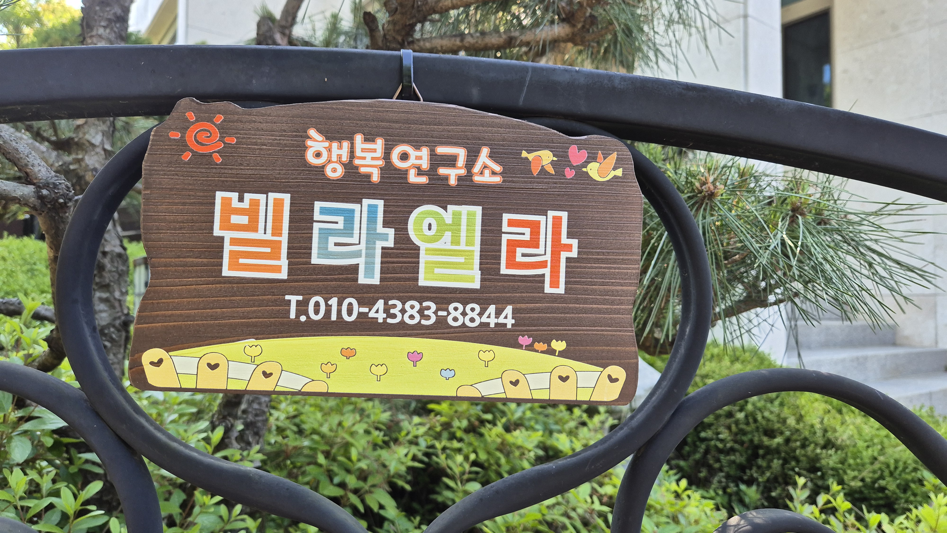 빌라엘라 풀빌라