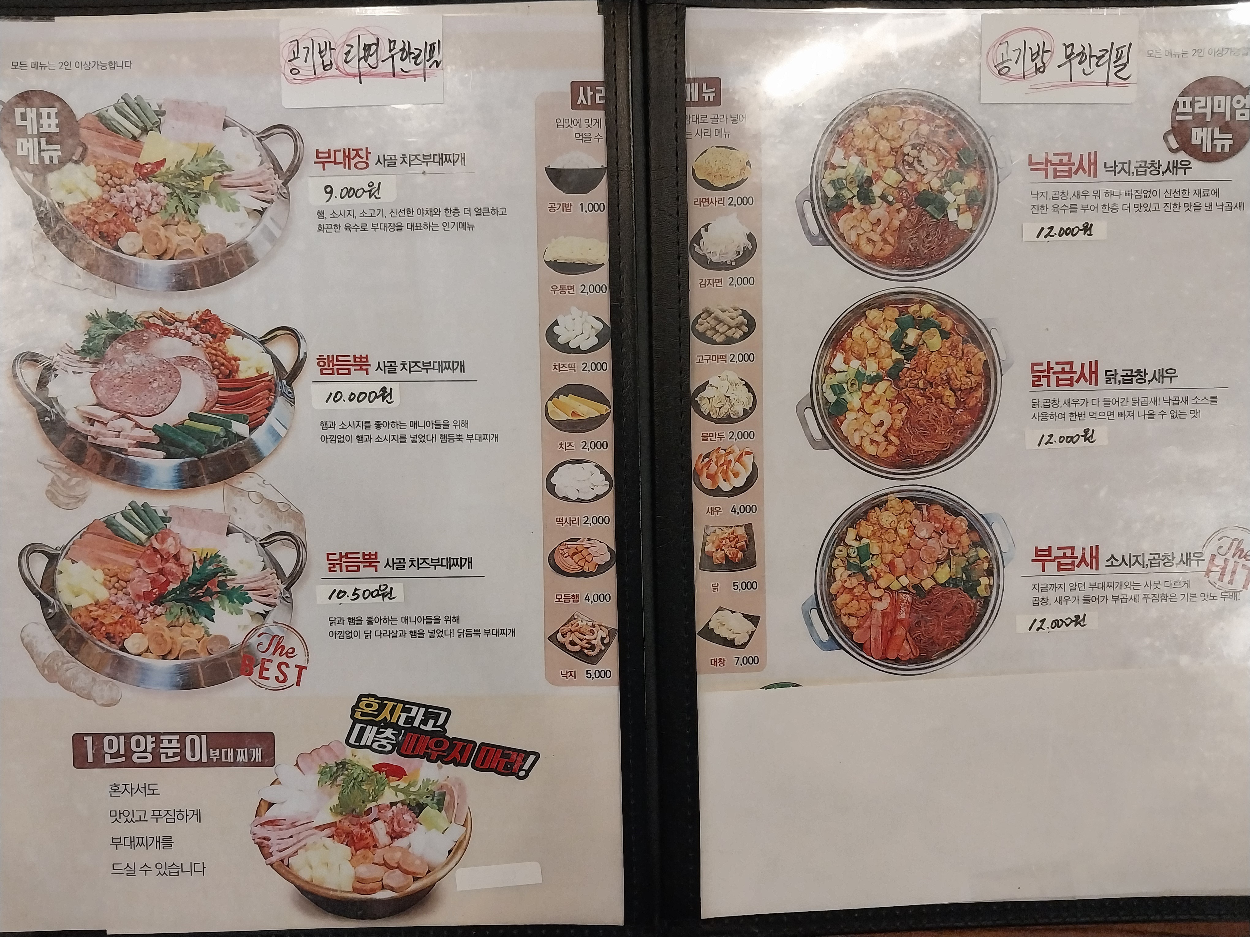 홍춘천치즈닭갈비 회기경희대점