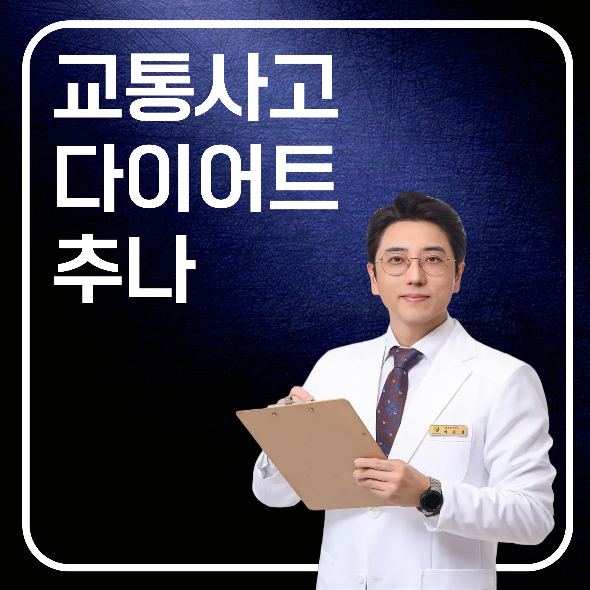 튼튼한의원