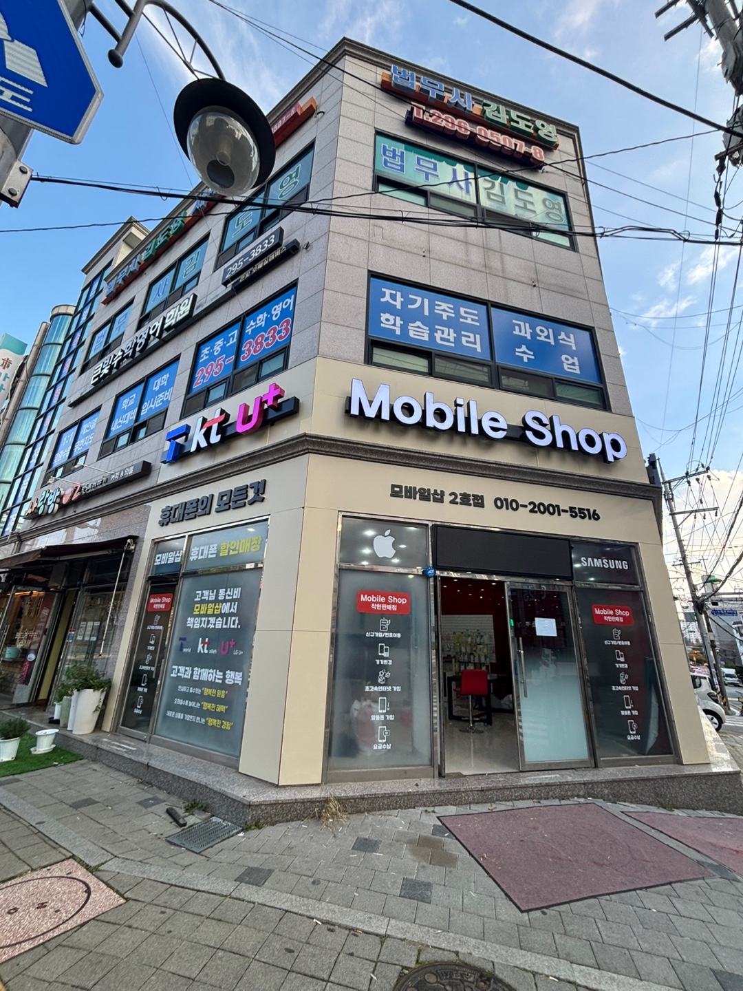 우리텔레콤