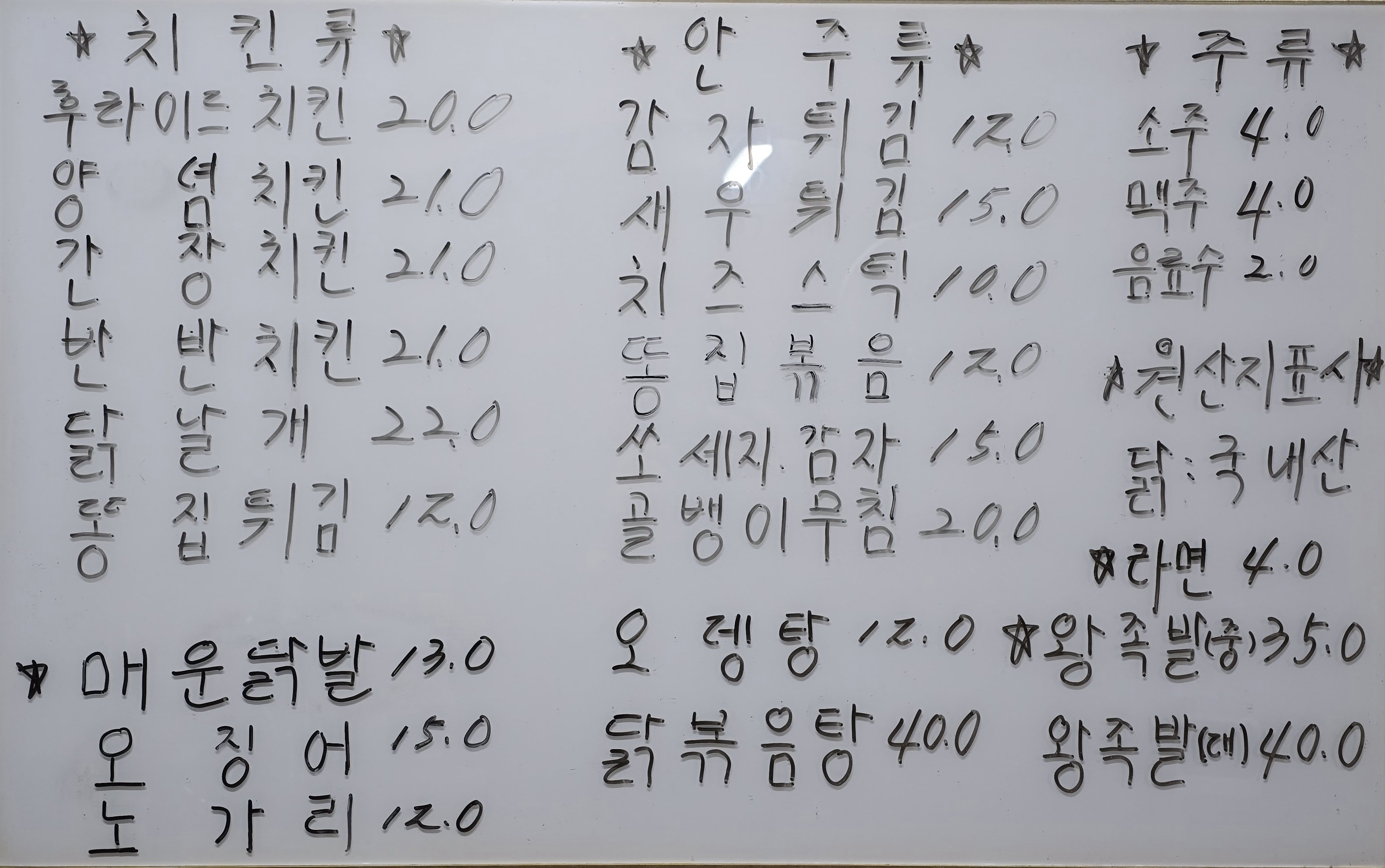 모서치킨