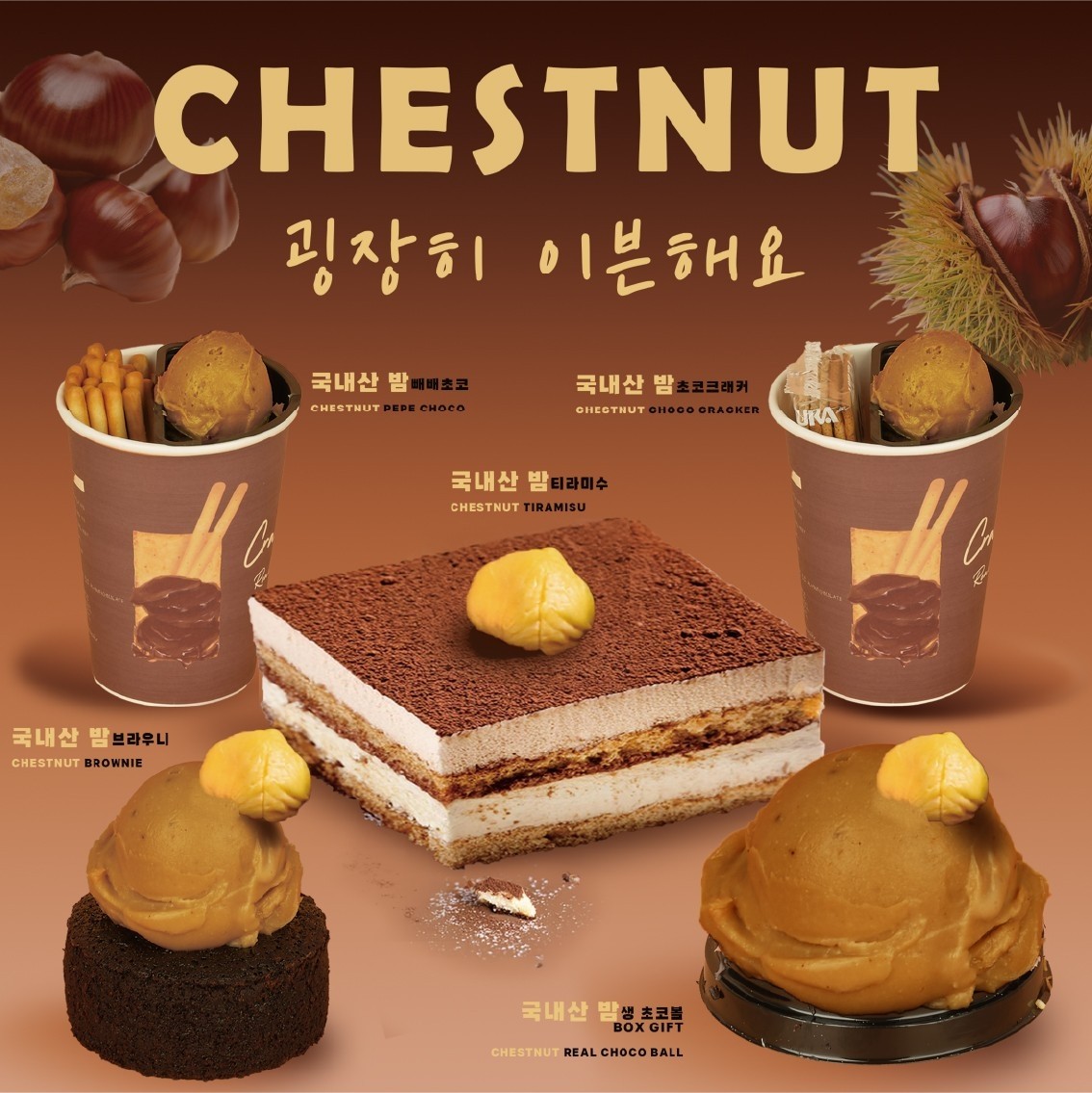 펠어커피초코 갈매점