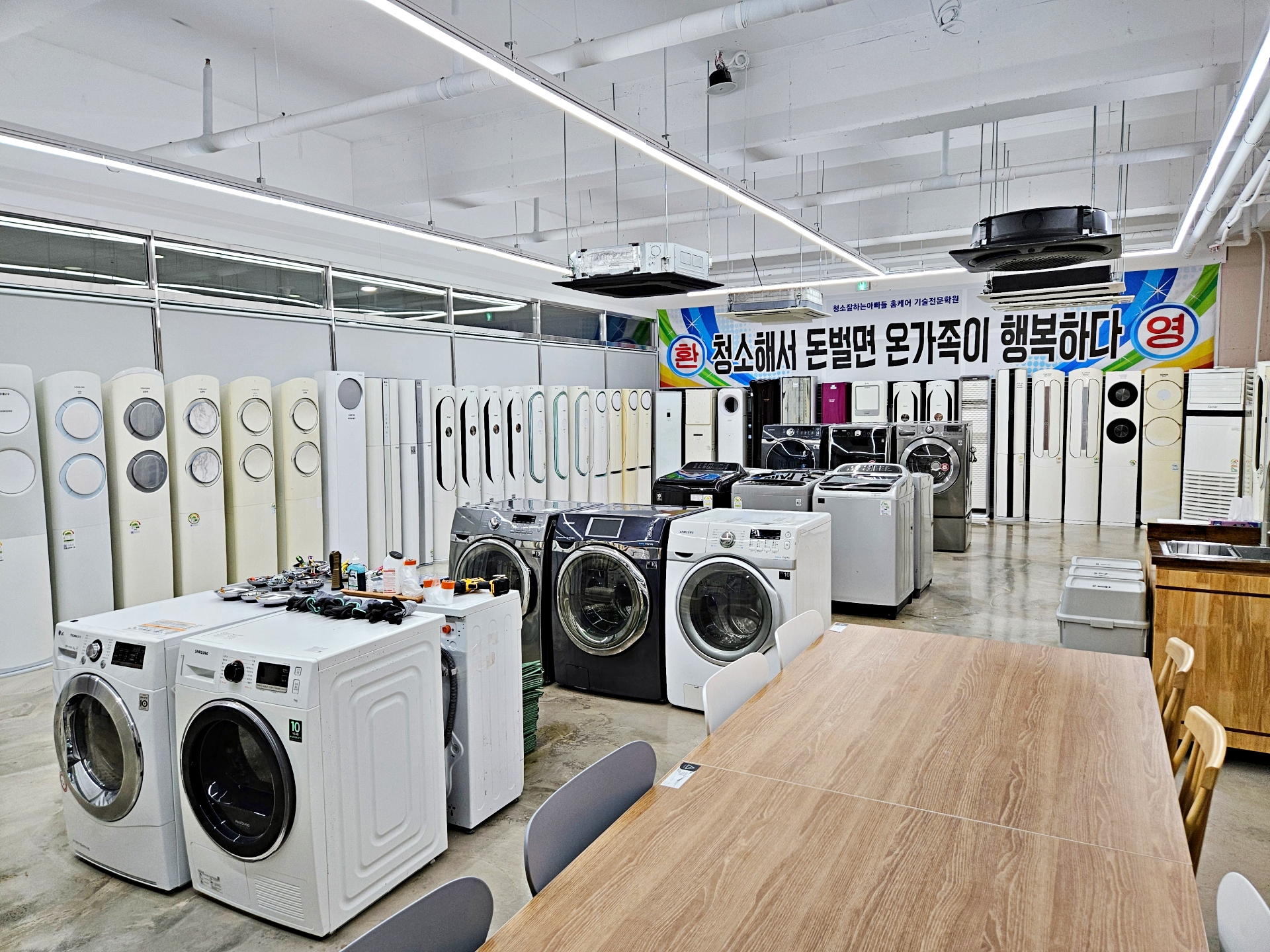 청소잘하는아빠들 홈케어기술전문학원