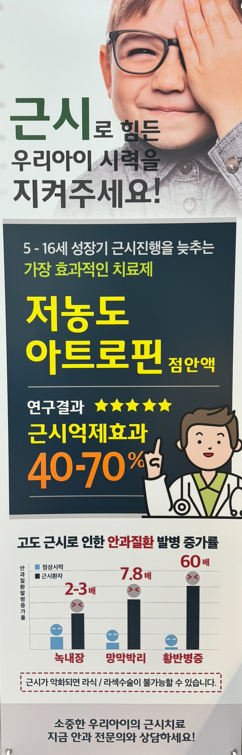 아이굿안과 대표 이미지
